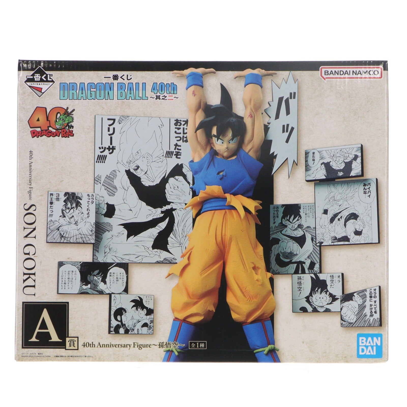 【中古即納】[FIG] A賞 40th Anniversary Figure～孫悟空～ 一番くじ DRAGON BALL 40th ～其之二～ フィギュア プライズ バンダイスピリッツ(20251227)