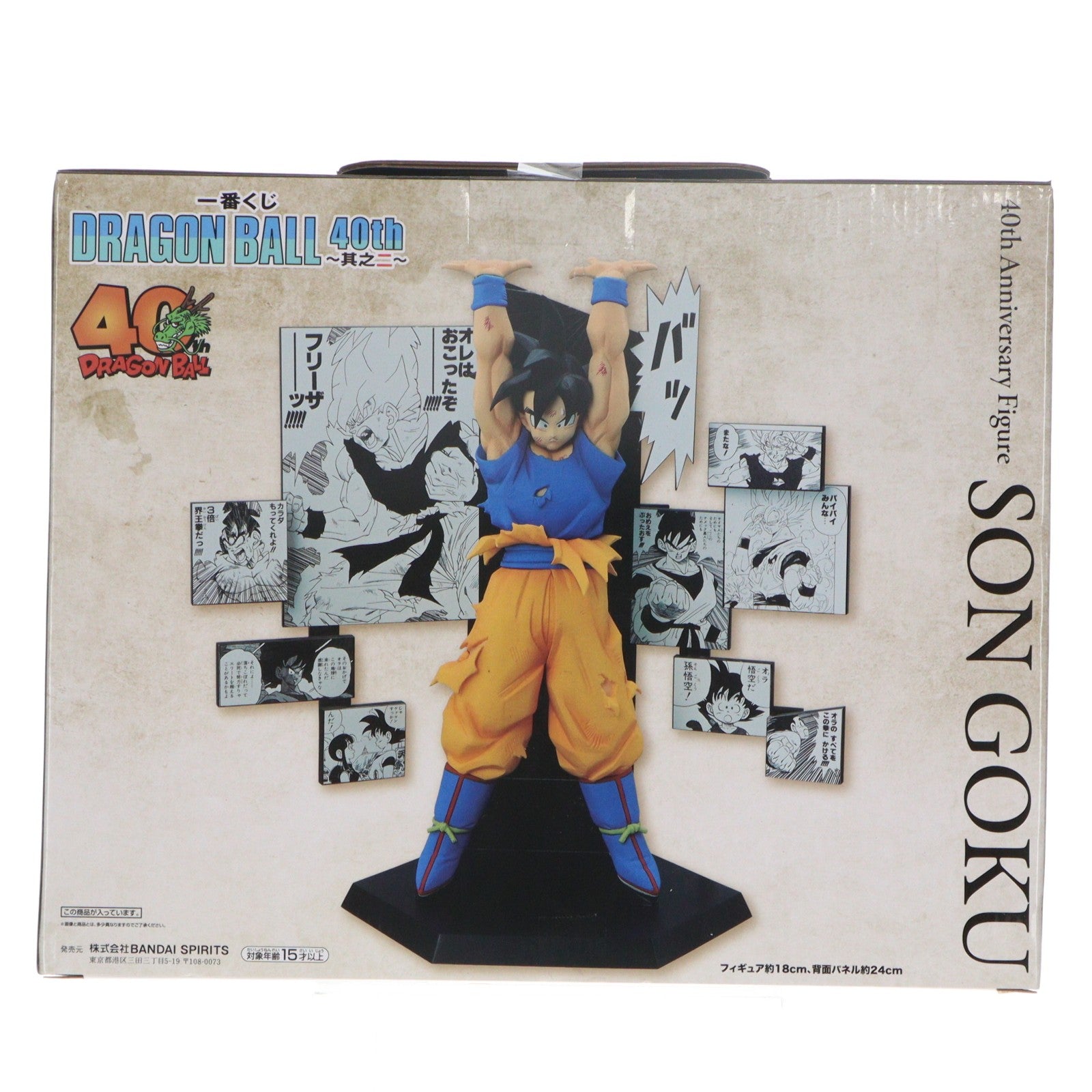 【中古即納】[FIG] A賞 40th Anniversary Figure～孫悟空～ 一番くじ DRAGON BALL 40th ～其之二～ フィギュア プライズ バンダイスピリッツ(20251227)