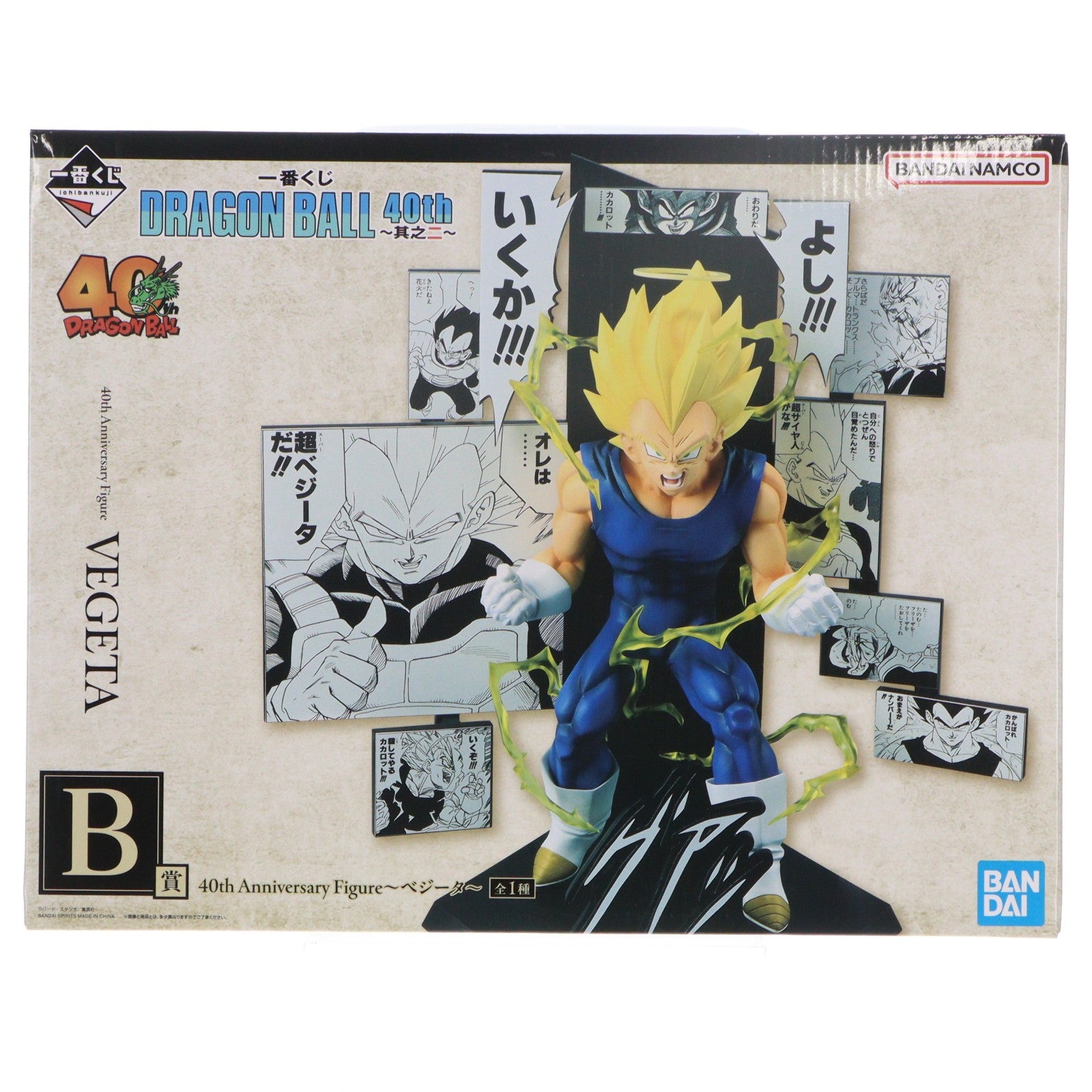 【中古即納】[FIG] B賞 40th Anniversary Figure～ベジータ～ 一番くじ DRAGON BALL 40th ～其之二～ フィギュア プライズ バンダイスピリッツ(20251227)