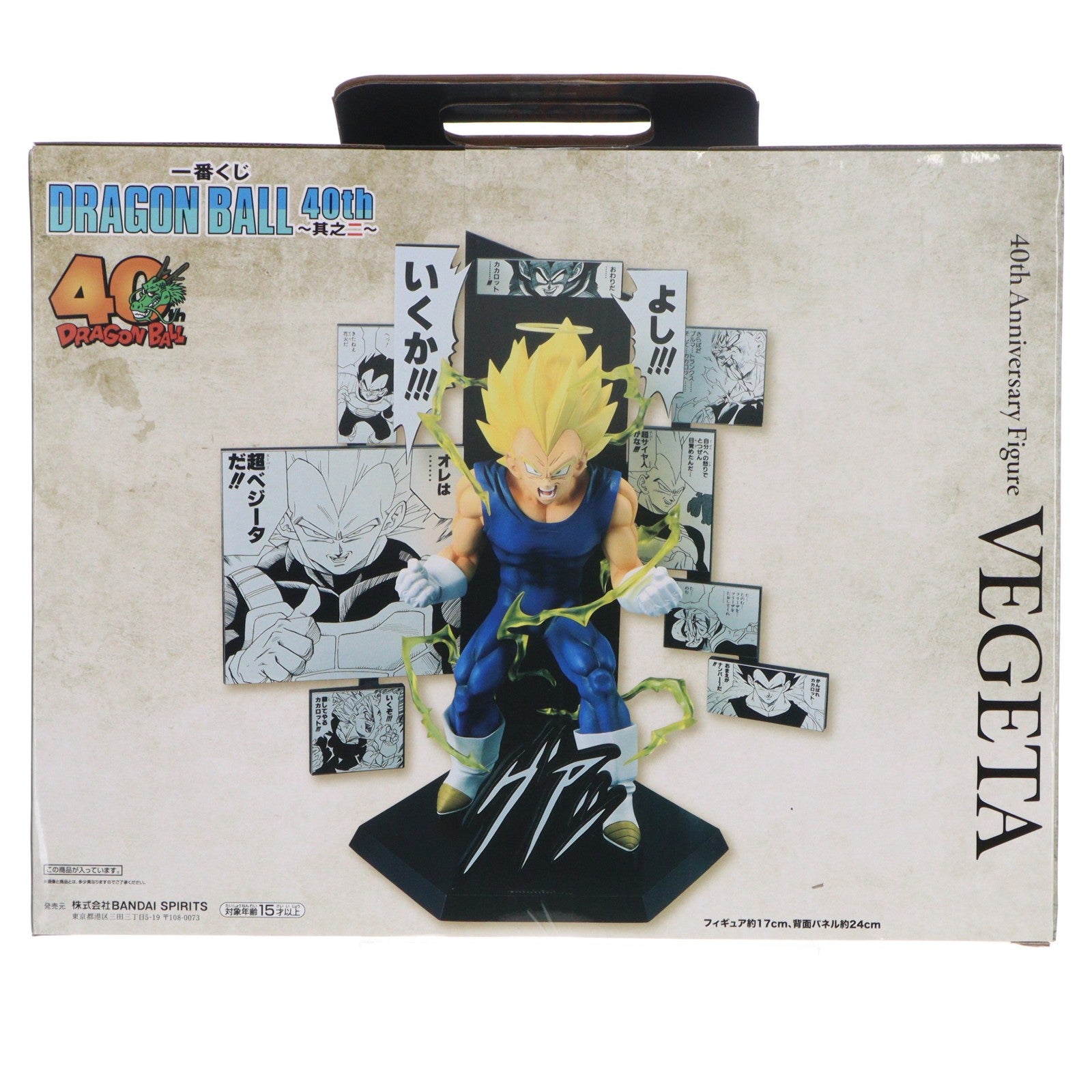 【中古即納】[FIG] B賞 40th Anniversary Figure～ベジータ～ 一番くじ DRAGON BALL 40th ～其之二～ フィギュア プライズ バンダイスピリッツ(20251227)