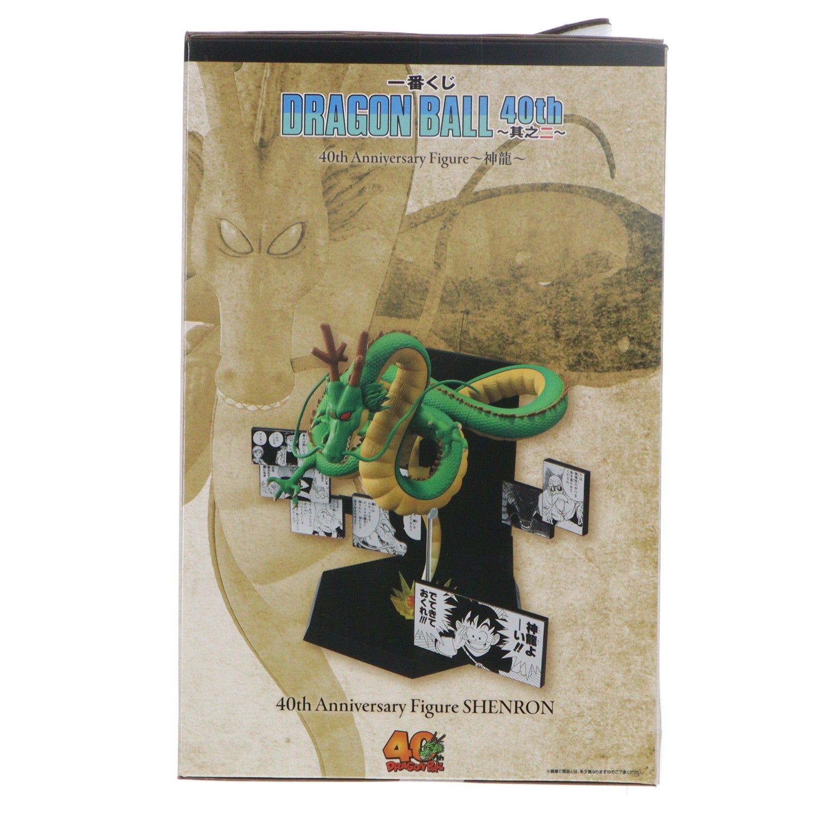 【中古即納】[FIG] ラストワン賞 40th Anniversary Figure～神龍(しぇんろん)～ 一番くじ DRAGON BALL 40th ～其之二～ フィギュア プライズ バンダイスピリッツ(20251227)