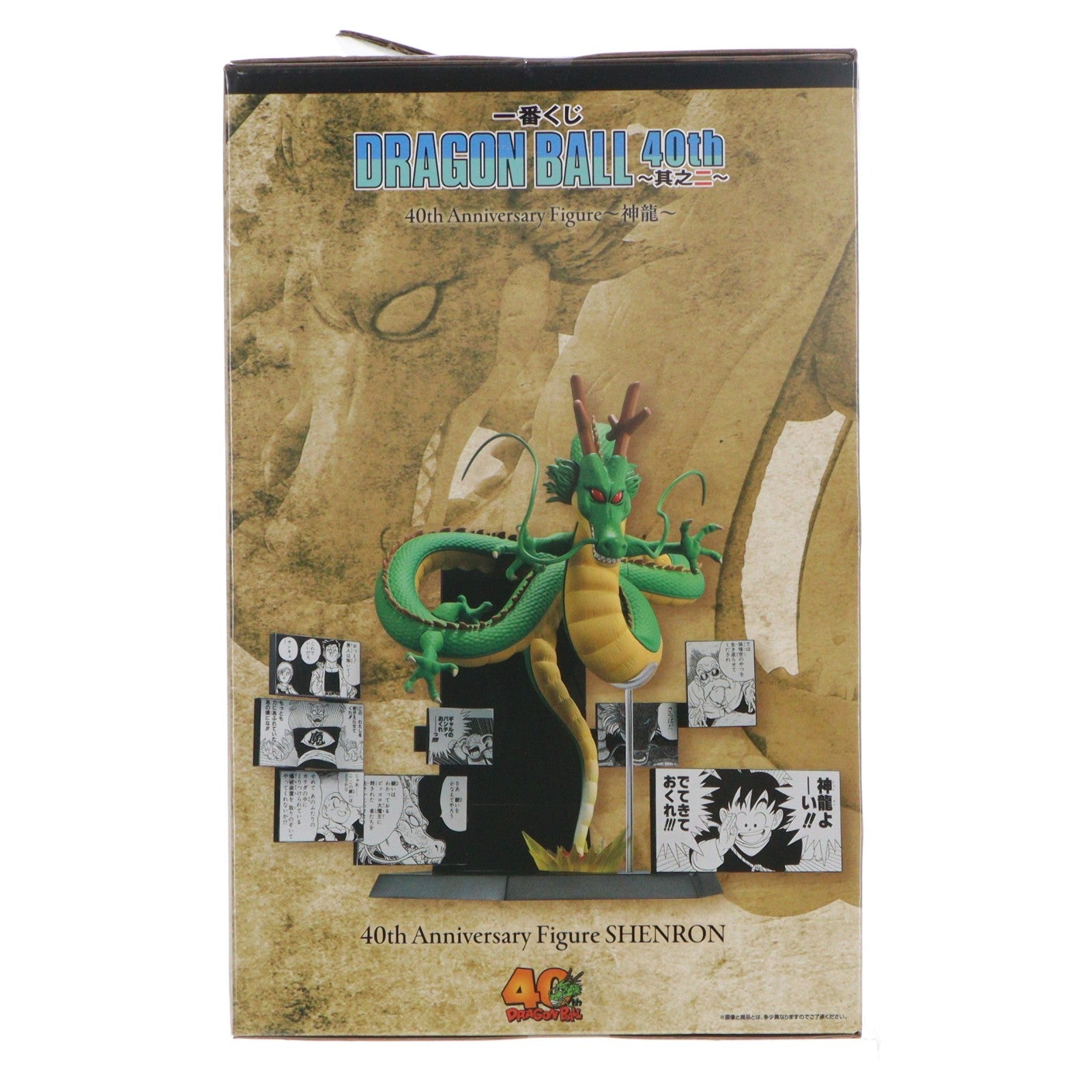 【中古即納】[FIG] ラストワン賞 40th Anniversary Figure～神龍(しぇんろん)～ 一番くじ DRAGON BALL 40th ～其之二～ フィギュア プライズ バンダイスピリッツ(20251227)