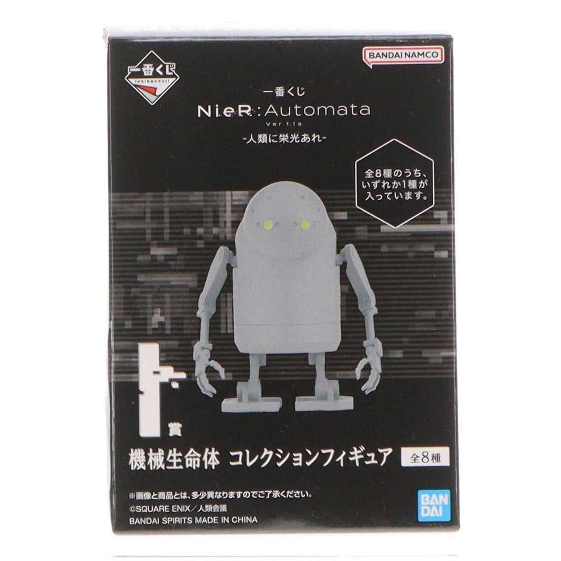 【中古即納】[FIG] I賞 基本型(じょうろ) 機械生命体 コレクションフィギュア 一番くじ NieR:Automata(ニーア オートマタ) Ver1.1a -人類に栄光あれ- プライズ バンダイスピリッツ(20251017)