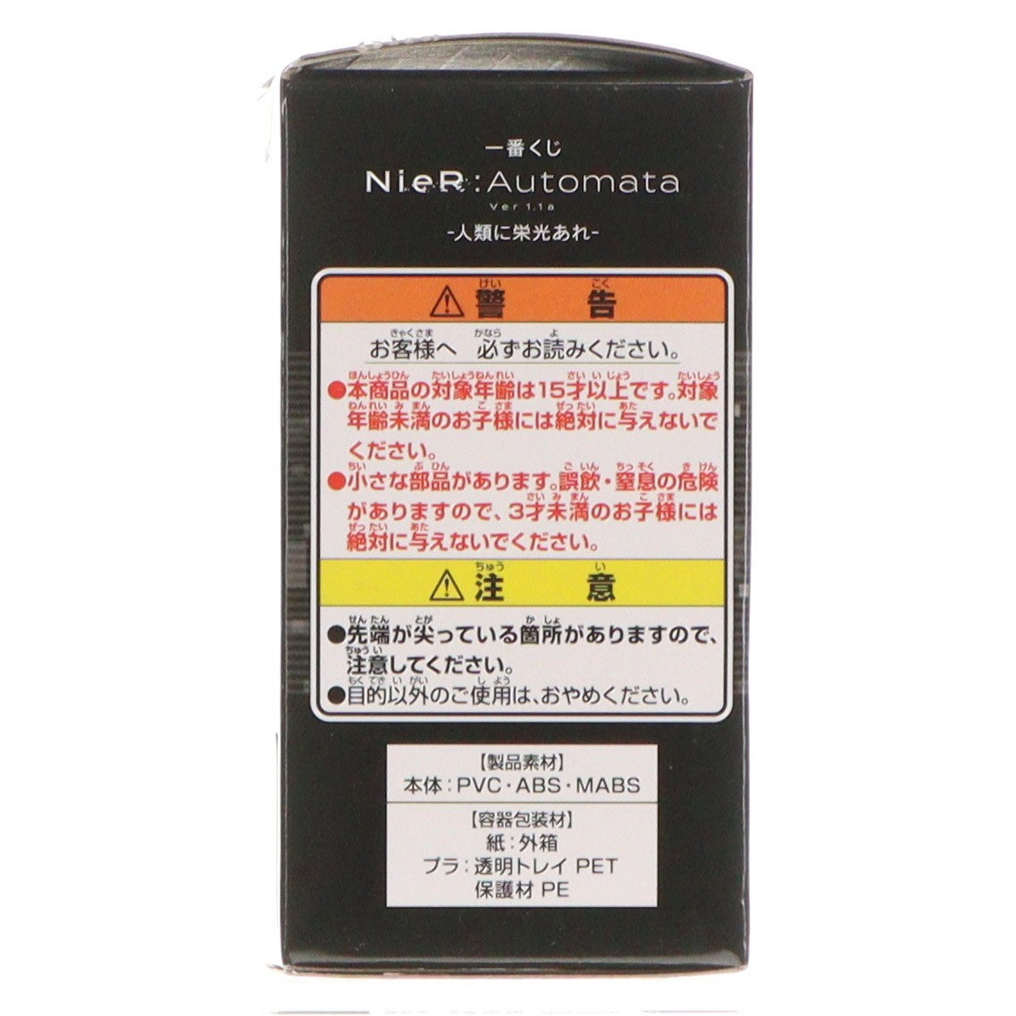 【中古即納】[FIG] I賞 基本型(じょうろ) 機械生命体 コレクションフィギュア 一番くじ NieR:Automata(ニーア オートマタ) Ver1.1a -人類に栄光あれ- プライズ バンダイスピリッツ(20251017)