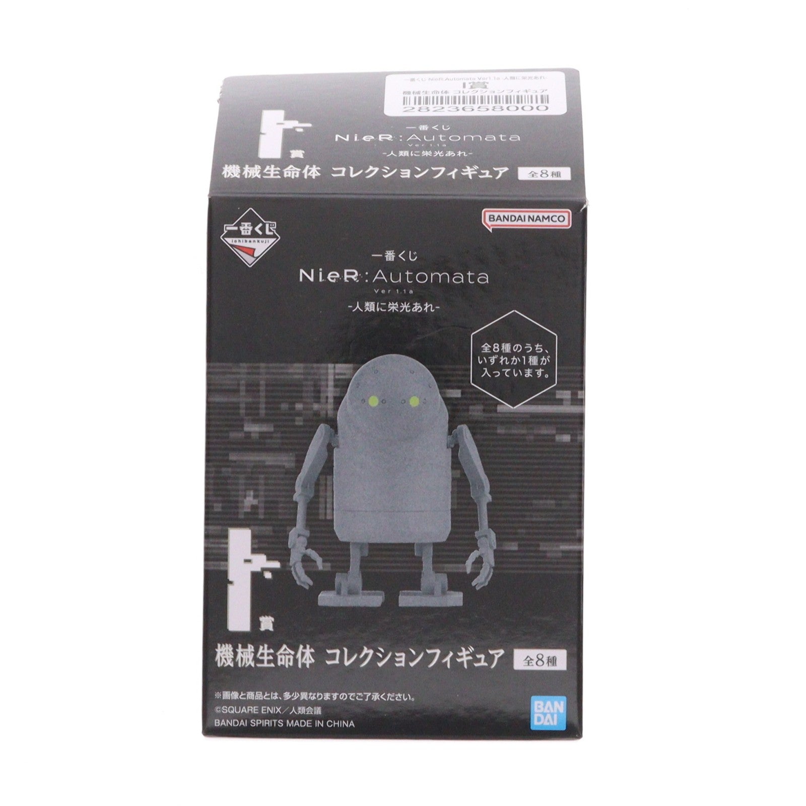 【中古即納】[FIG] I賞 小型(目:赤) 機械生命体 コレクションフィギュア 一番くじ NieR:Automata(ニーア オートマタ) Ver1.1a -人類に栄光あれ- プライズ バンダイスピリッツ(20251017)
