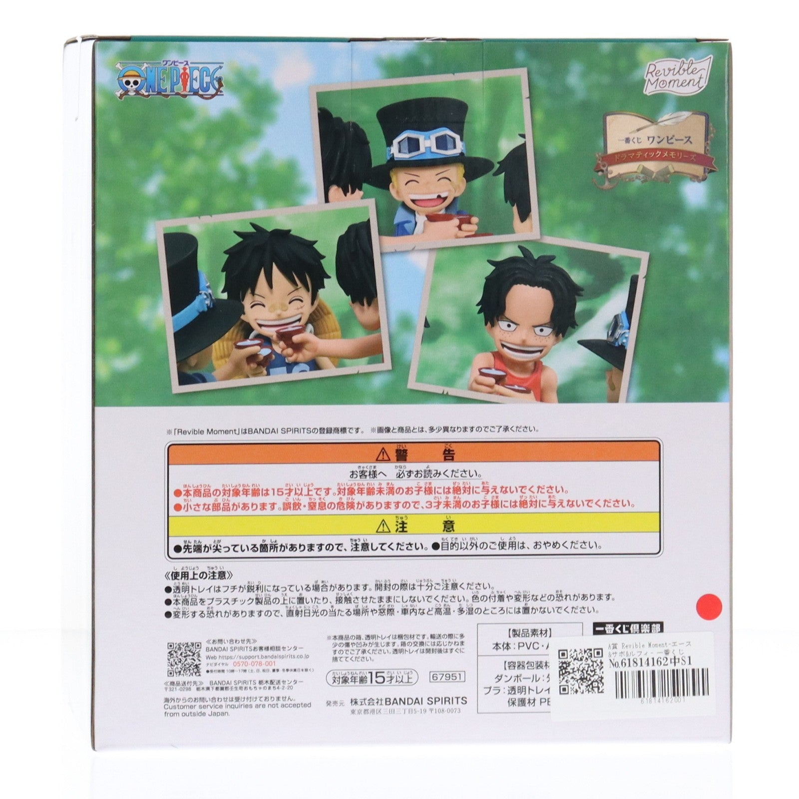 【中古即納】[FIG] A賞 Revible Moment-エース&サボ&ルフィ- 一番くじ ワンピース ドラマティックメモリーズ ONE PIECE フィギュア プライズ バンダイスピリッツ(20260110)