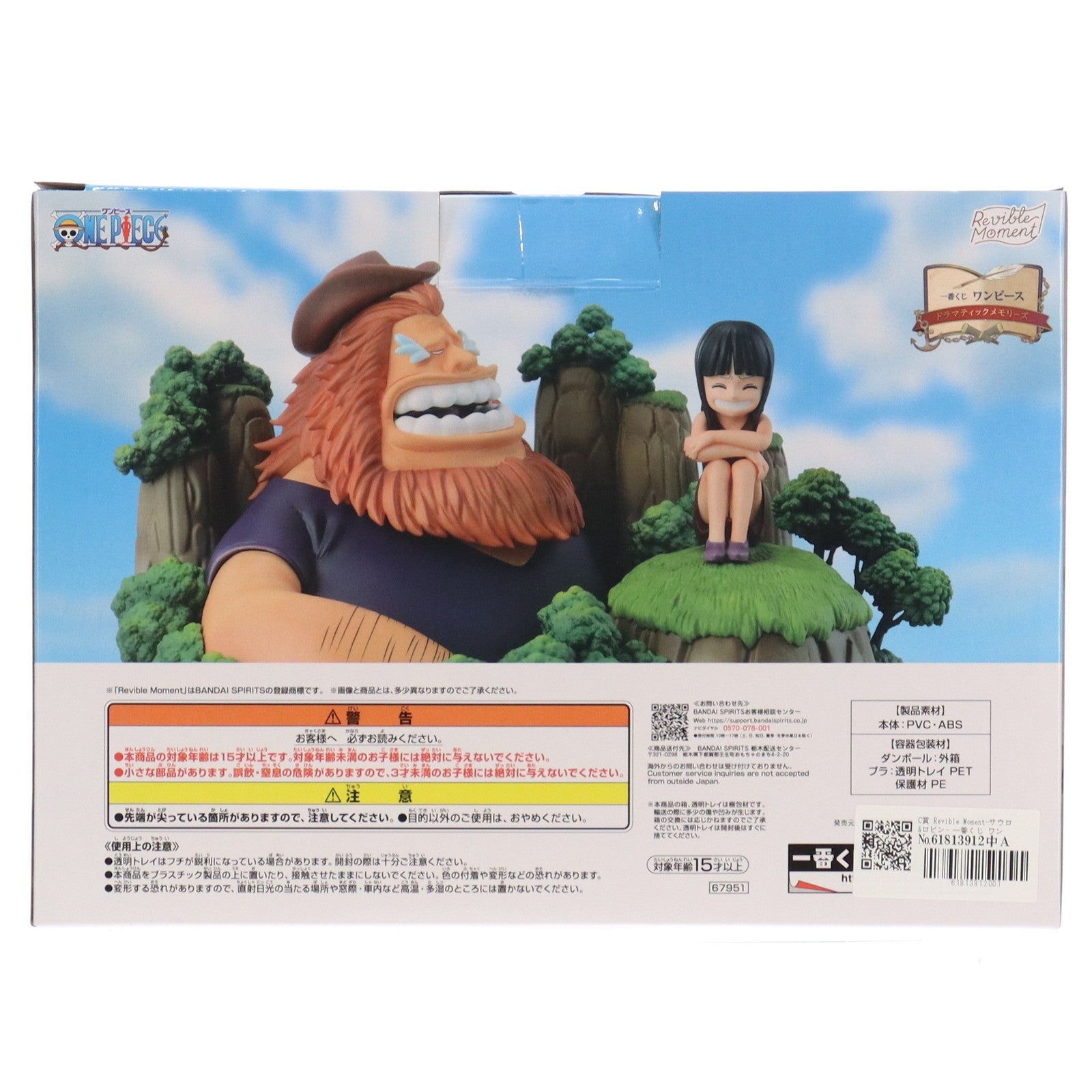 【中古即納】[FIG] C賞 Revible Moment-サウロ&ロビン- 一番くじ ワンピース ドラマティックメモリーズ ONE PIECE フィギュア プライズ バンダイスピリッツ(20260110)