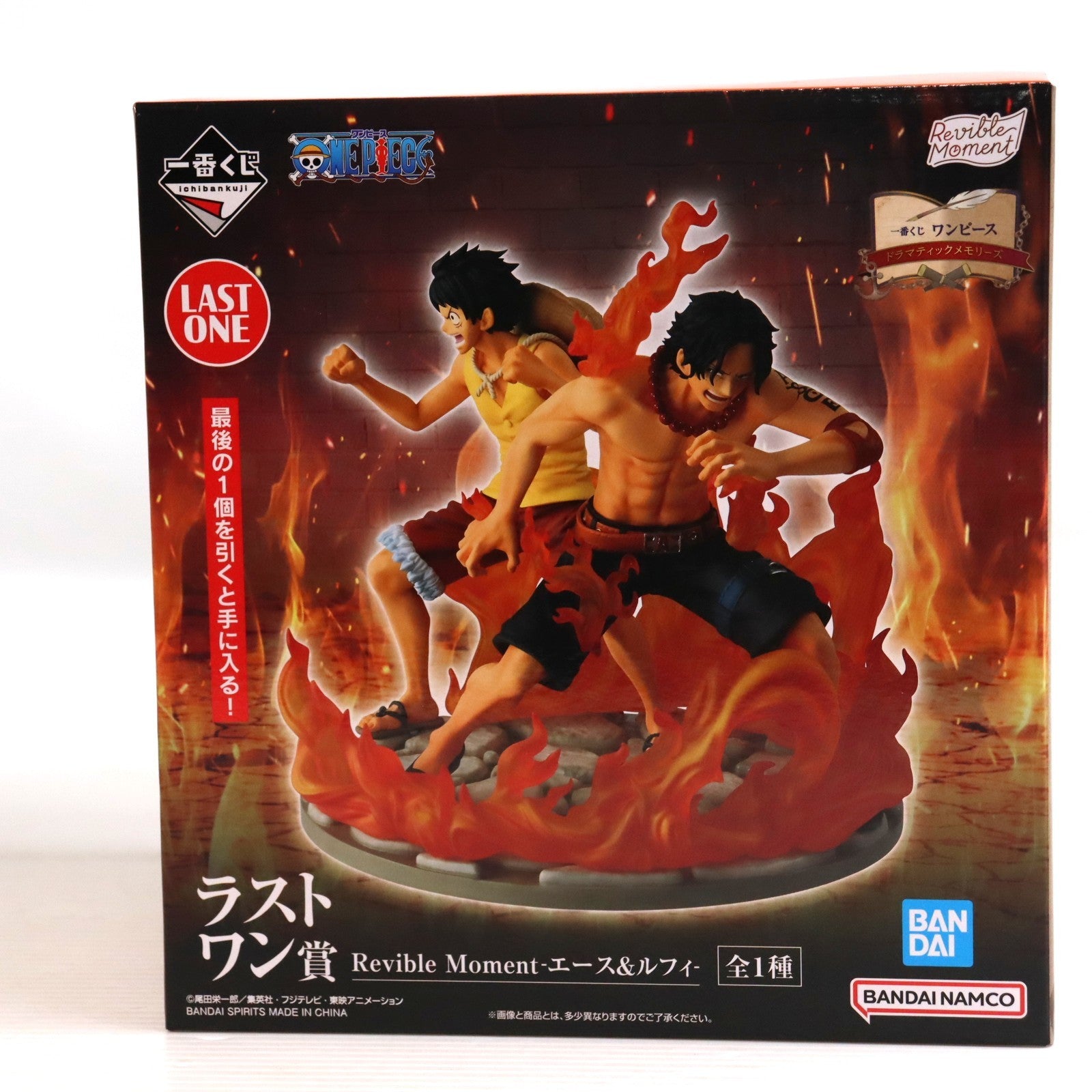 【中古即納】[FIG] ラストワン賞 Revible Moment-エース&ルフィ- 一番くじ ワンピース ドラマティックメモリーズ ONE PIECE フィギュア プライズ バンダイスピリッツ(20260110)