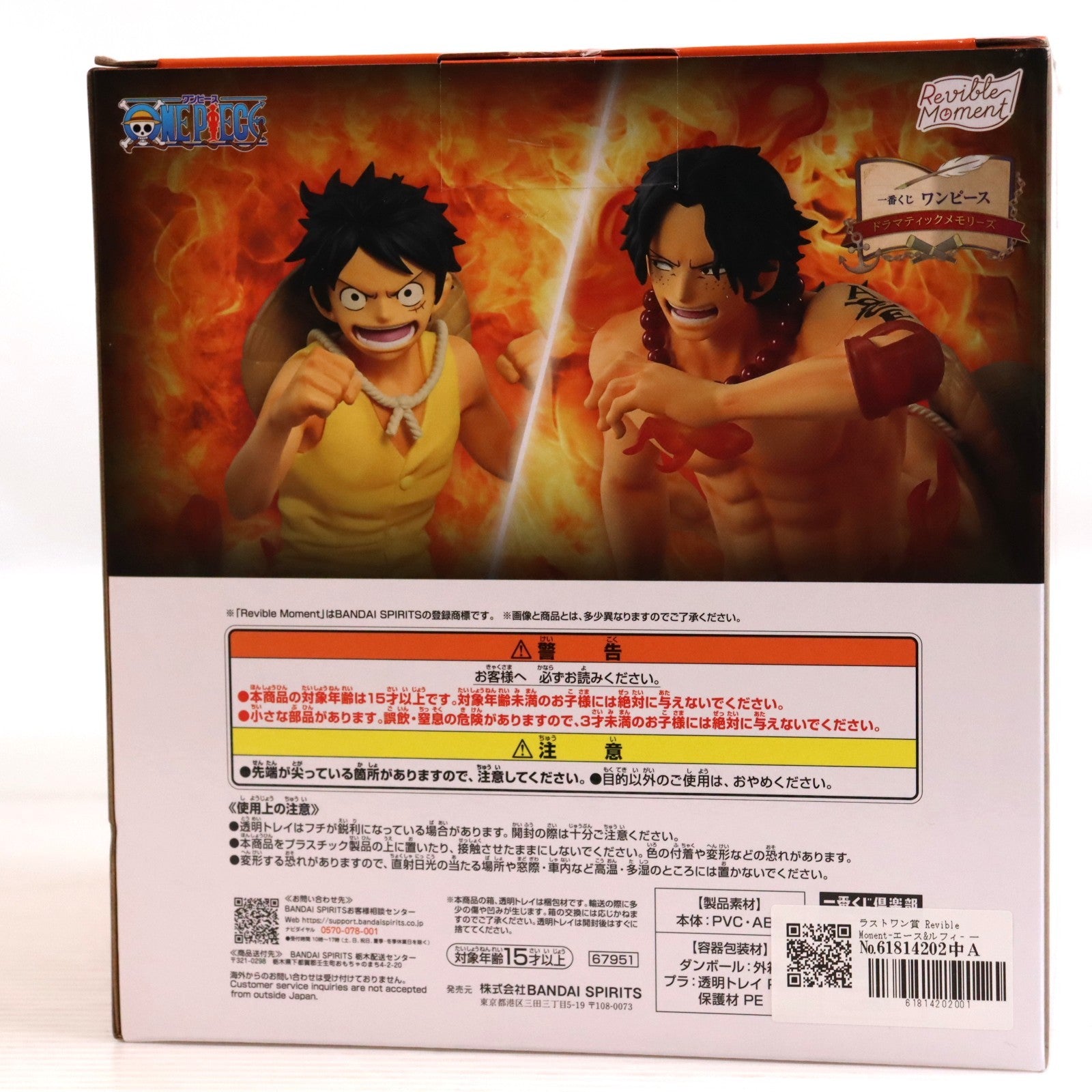 【中古即納】[FIG] ラストワン賞 Revible Moment-エース&ルフィ- 一番くじ ワンピース ドラマティックメモリーズ ONE PIECE フィギュア プライズ バンダイスピリッツ(20260110)