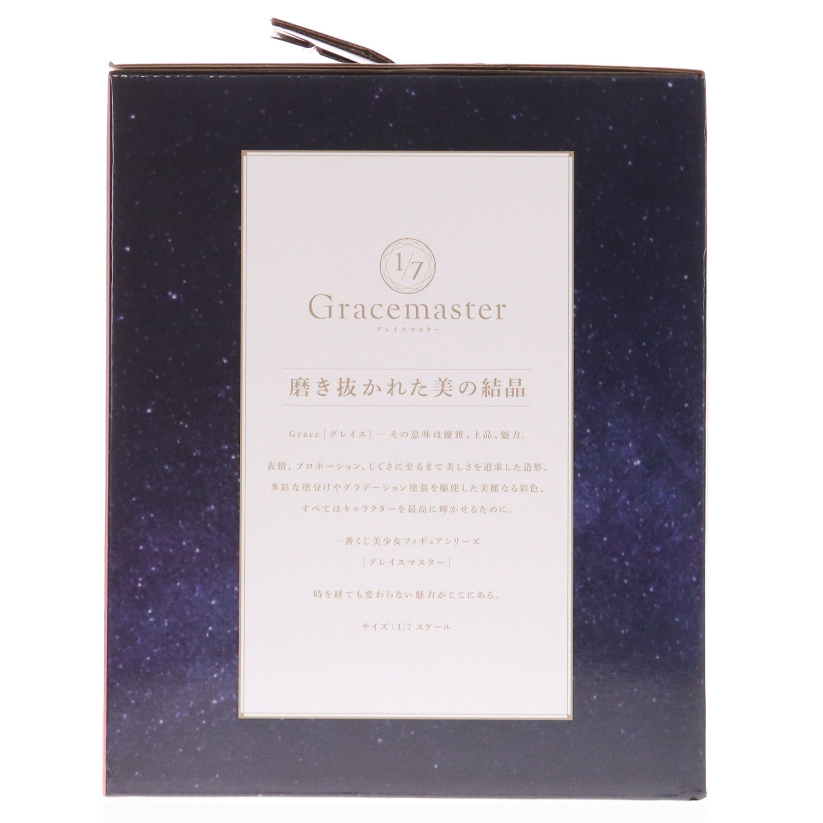 【中古即納】[FIG] B賞 ムーンキャンサー/BBコスモ フィギュア 1/7 Gracemaster 一番くじ Fate/Grand Order ～セレブサマーエクスペリエンス&アーキタイプインセプション～ プライズ バンダイスピリッツ(20260117)