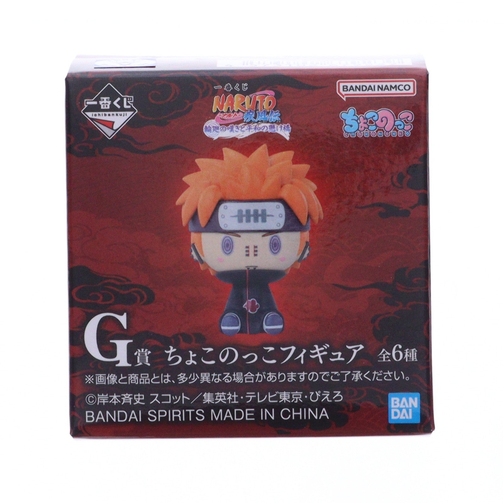 【中古即納】[FIG] G賞 ペイン(修羅道) ちょこのっこフィギュア 一番くじ NARUTO-ナルト- 疾風伝 輪廻の嘆きと平和の懸け橋 プライズ バンダイスピリッツ(20260123)