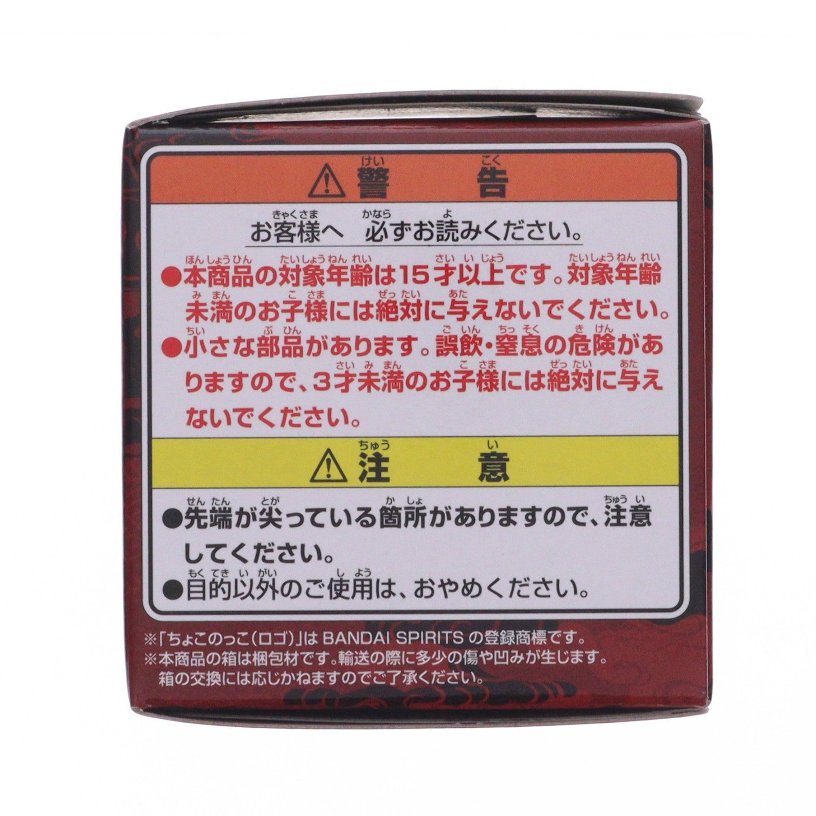 【中古即納】[FIG] G賞 ペイン(修羅道) ちょこのっこフィギュア 一番くじ NARUTO-ナルト- 疾風伝 輪廻の嘆きと平和の懸け橋 プライズ バンダイスピリッツ(20260123)