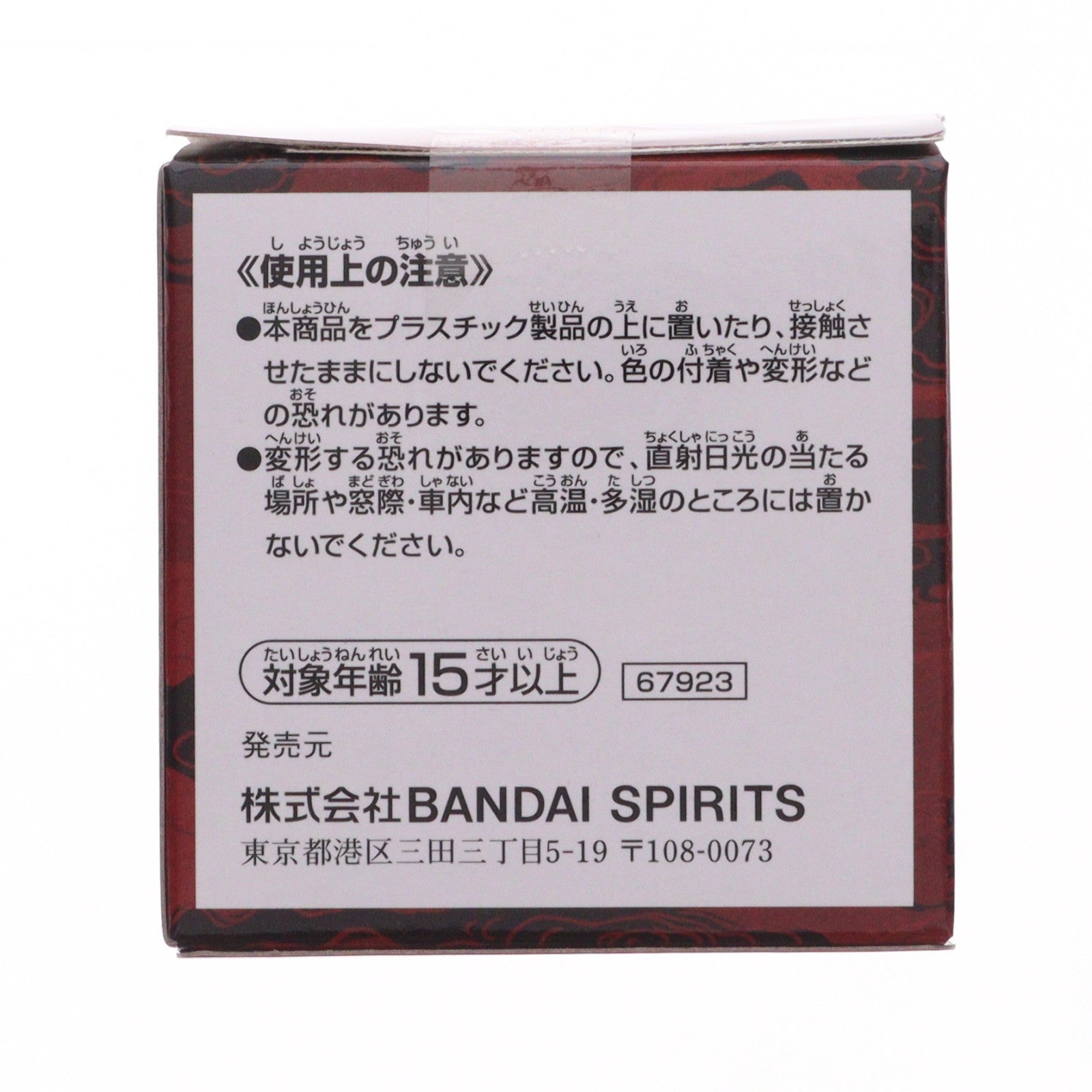 【中古即納】[FIG] G賞 ペイン(修羅道) ちょこのっこフィギュア 一番くじ NARUTO-ナルト- 疾風伝 輪廻の嘆きと平和の懸け橋 プライズ バンダイスピリッツ(20260123)