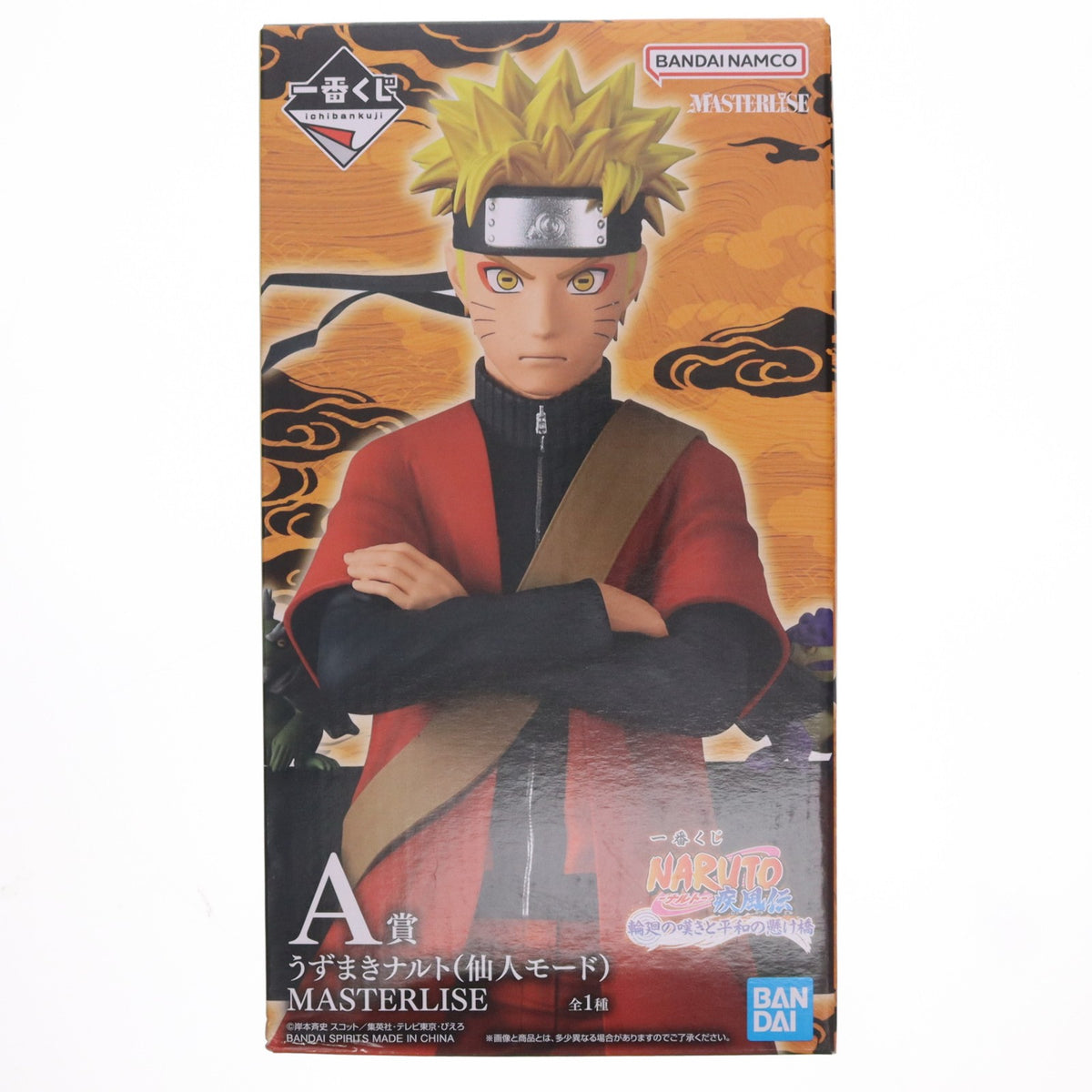 【中古即納】[FIG] A賞 うずまきナルト(仙人モード) MASTERLISE 一番くじ NARUTO-ナルト- 疾風伝 輪廻の嘆きと平和の懸け橋 フィギュア プライズ バンダイスピリッツ(20260123)