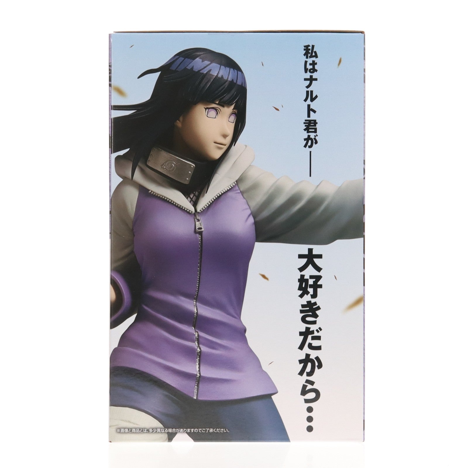 【中古即納】[FIG] B賞 日向ヒナタ(ひゅうがひなた) MASTERLISE 一番くじ NARUTO-ナルト- 疾風伝 輪廻の嘆きと平和の懸け橋 フィギュア プライズ バンダイスピリッツ(20260123)