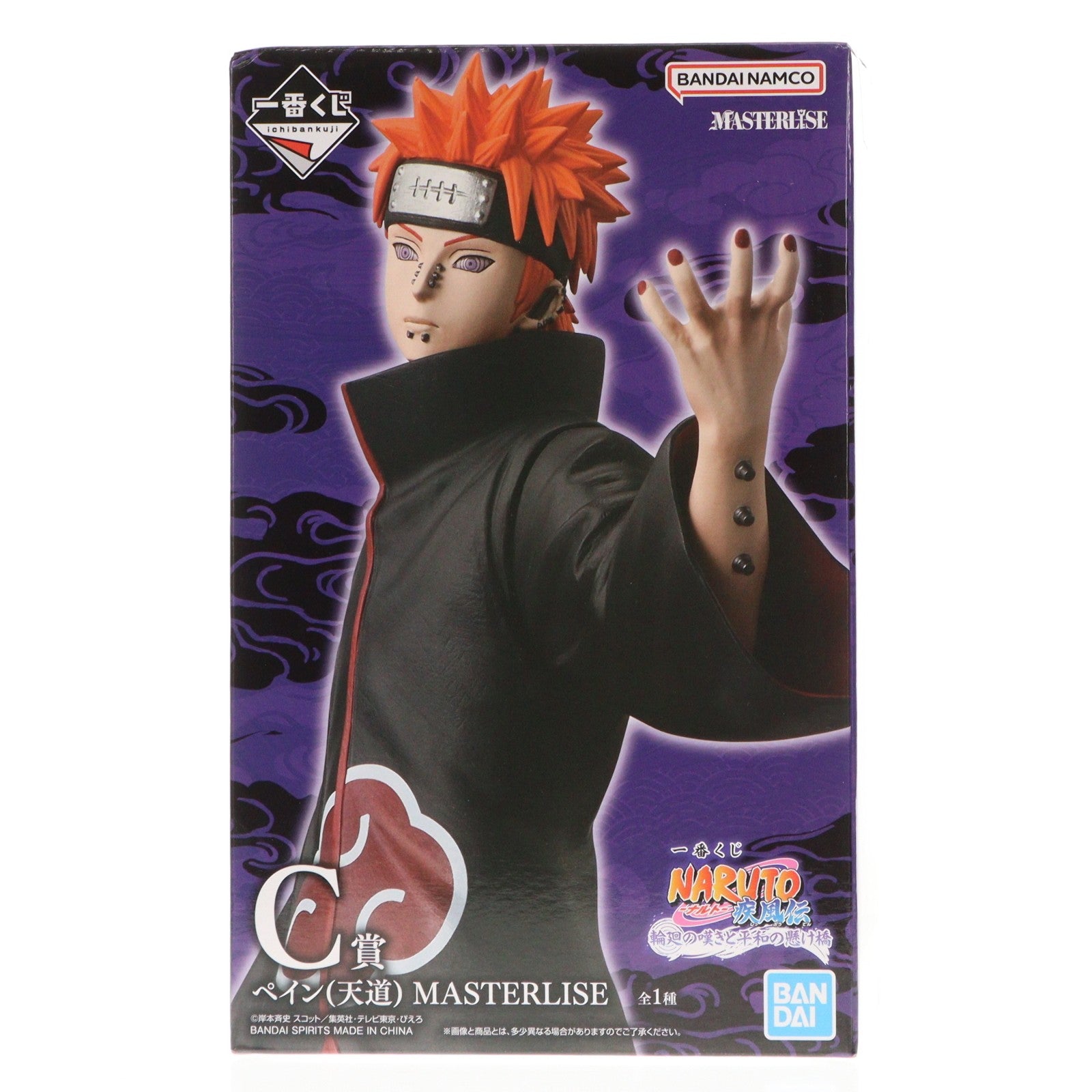 【中古即納】[FIG] C賞 ペイン(天道) MASTERLISE 一番くじ NARUTO-ナルト- 疾風伝 輪廻の嘆きと平和の懸け橋 フィギュア プライズ バンダイスピリッツ(20260123)