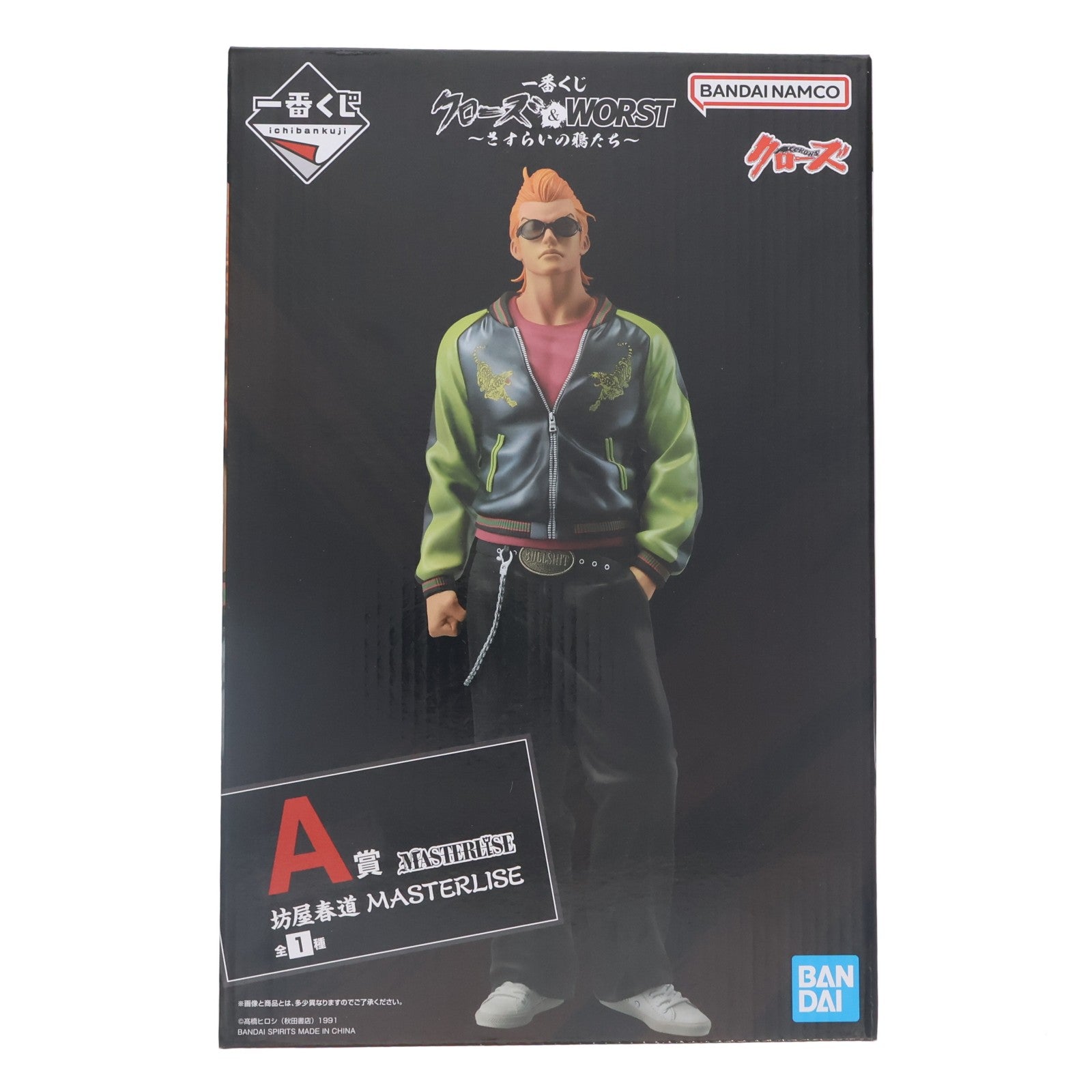 【中古即納】[FIG] A賞 坊屋春道(ぼうやはるみち) MASTERLISE 一番くじ クローズ&WORST ～さすらいの鴉たち～ フィギュア プライズ バンダイスピリッツ(20260124)