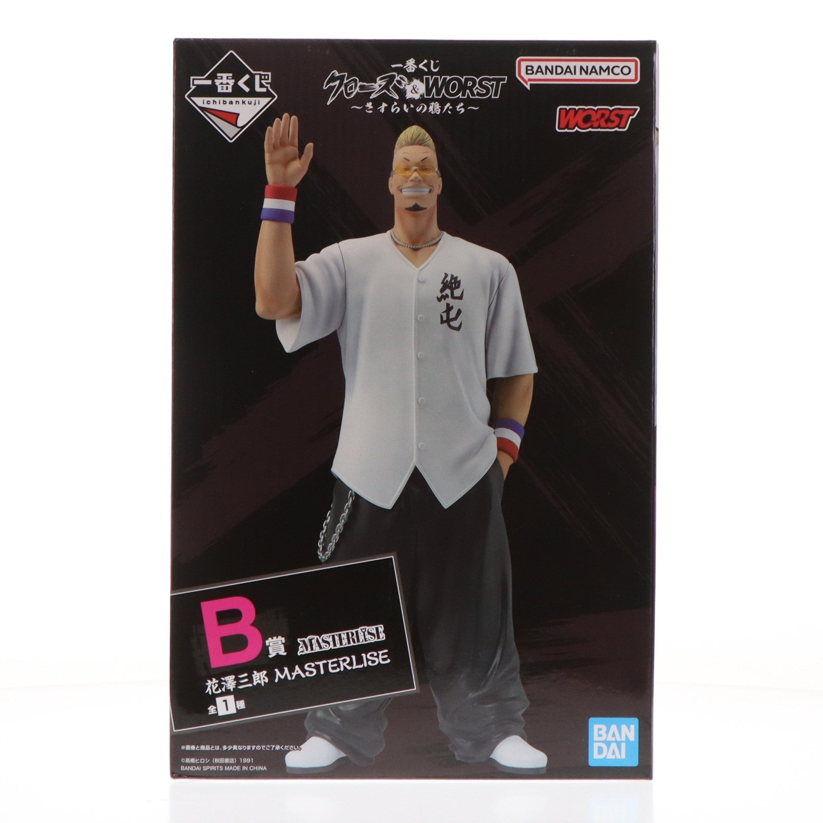 【中古即納】[FIG] B賞 花澤三郎(はなざわさぶろう) MASTERLISE 一番くじ クローズ&WORST ～さすらいの鴉たち～ フィギュア プライズ バンダイスピリッツ(20260124)