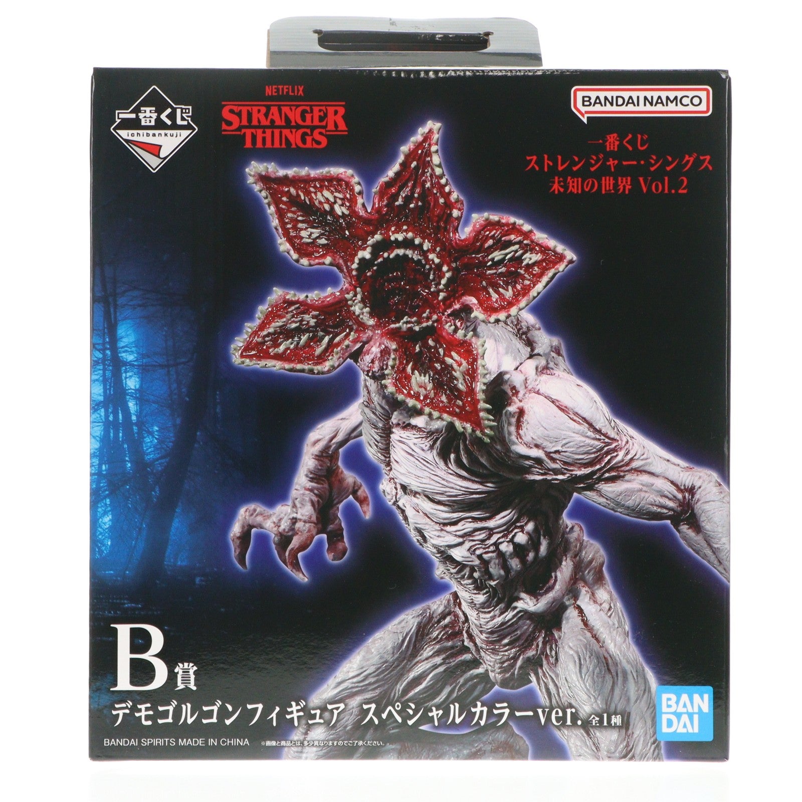 【中古即納】[FIG] B賞 デモゴルゴン スペシャルカラーver. 一番くじ ストレンジャー・シングス 未知の世界 Vol.2 フィギュア プライズ バンダイスピリッツ(20251226)