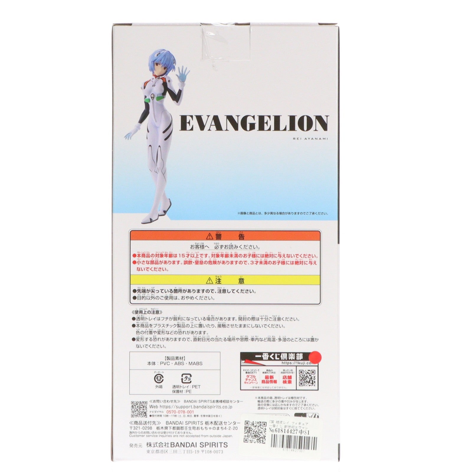【中古即納】[FIG] C賞 綾波レイ フィギュア 一番くじ 新世紀エヴァンゲリオン 30th Anniversary プライズ バンダイスピリッツ(20260206)
