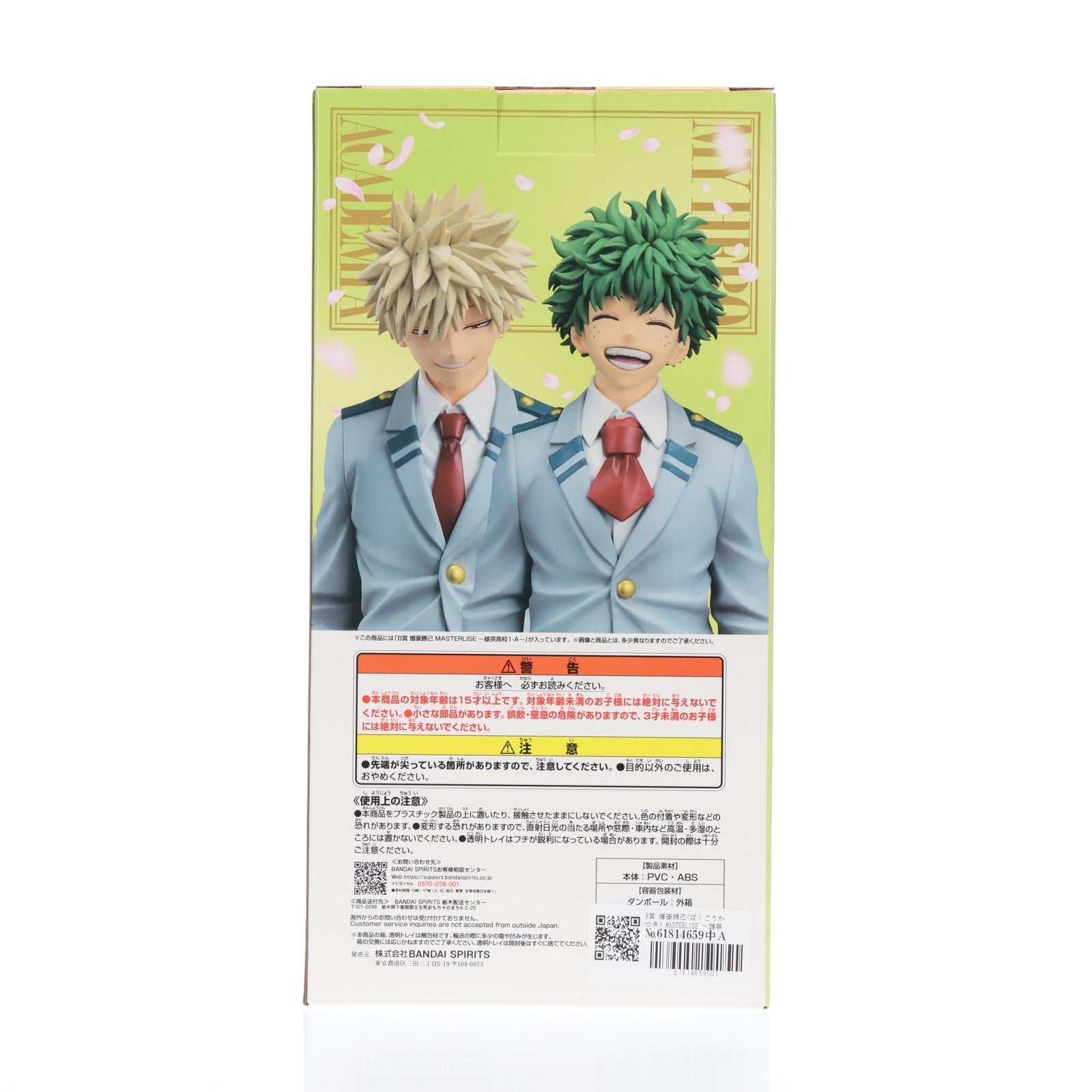 【中古即納】[FIG] B賞 爆豪勝己(ばくごうかつき) MASTERLISE ～雄英高校1-A～ 一番くじ 僕のヒーローアカデミア -紡がれる想い- フィギュア プライズ バンダイスピリッツ(20260210)