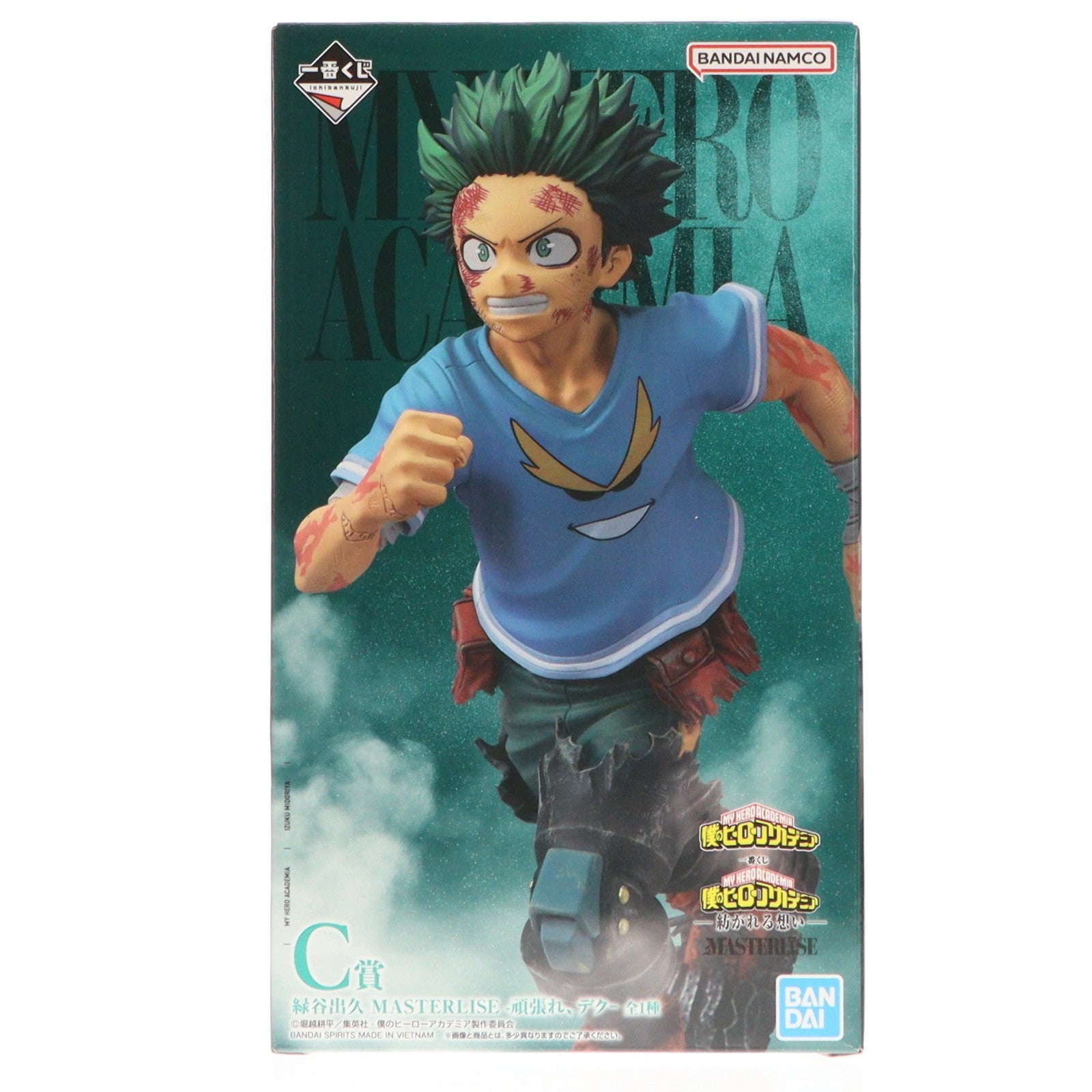 【中古即納】[FIG] C賞 緑谷出久(みどりやいずく) MASTERLISE -頑張れ、デク- 一番くじ 僕のヒーローアカデミア -紡がれる想い- フィギュア プライズ バンダイスピリッツ(20260210)