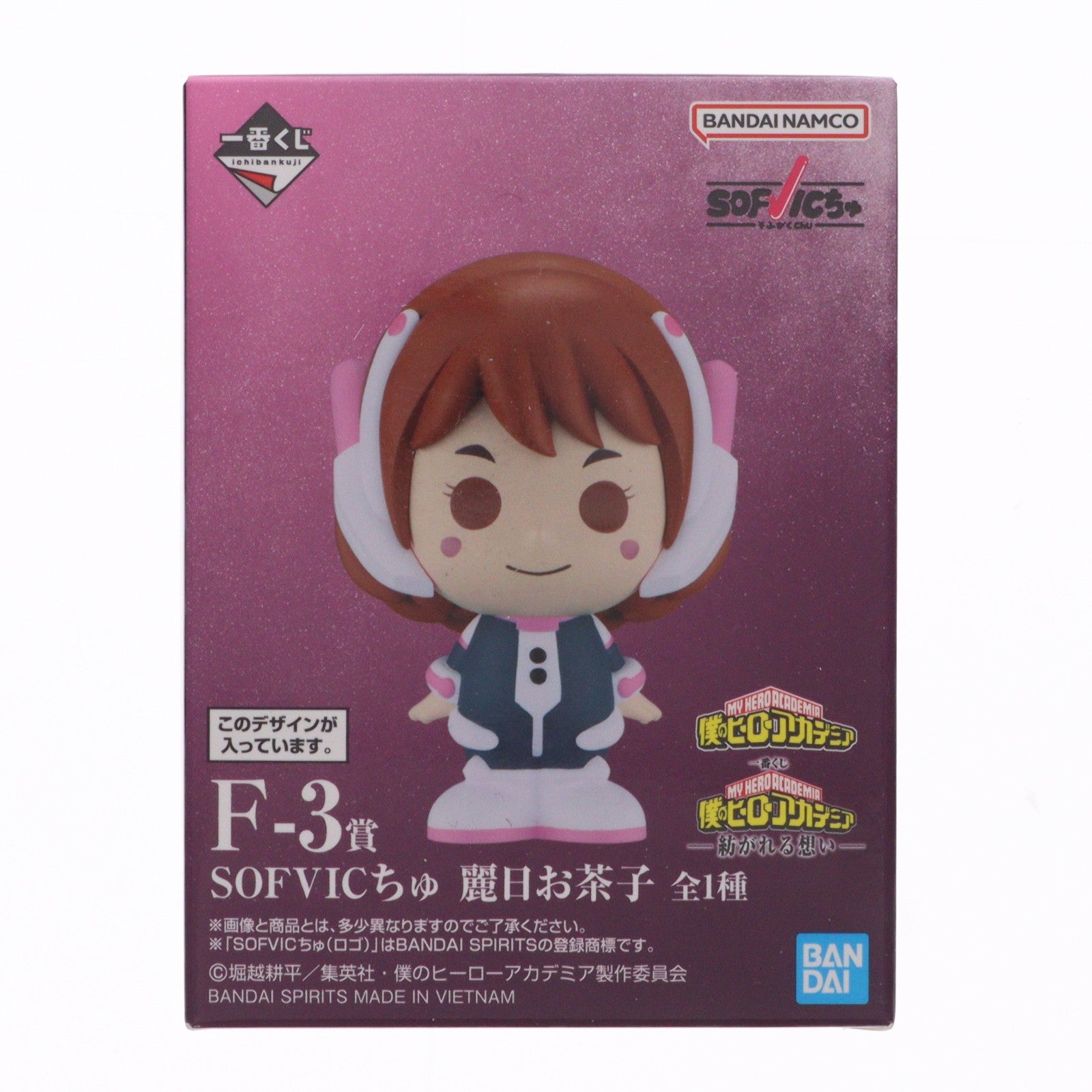 【中古即納】[FIG] F-3賞 SOFVICちゅ 麗日お茶子(うららかおちゃこ) 一番くじ 僕のヒーローアカデミア -紡がれる想い- ソフビフィギュア プライズ バンダイスピリッツ(20260210)
