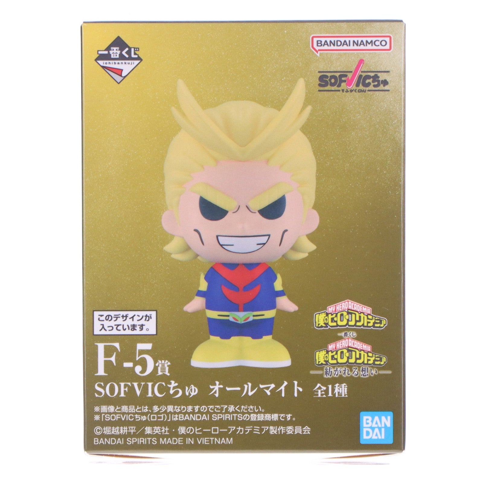 【中古即納】[FIG] F-5賞 SOFVICちゅ オールマイト 一番くじ 僕のヒーローアカデミア -紡がれる想い- ソフビフィギュア プライズ バンダイスピリッツ(20260210)