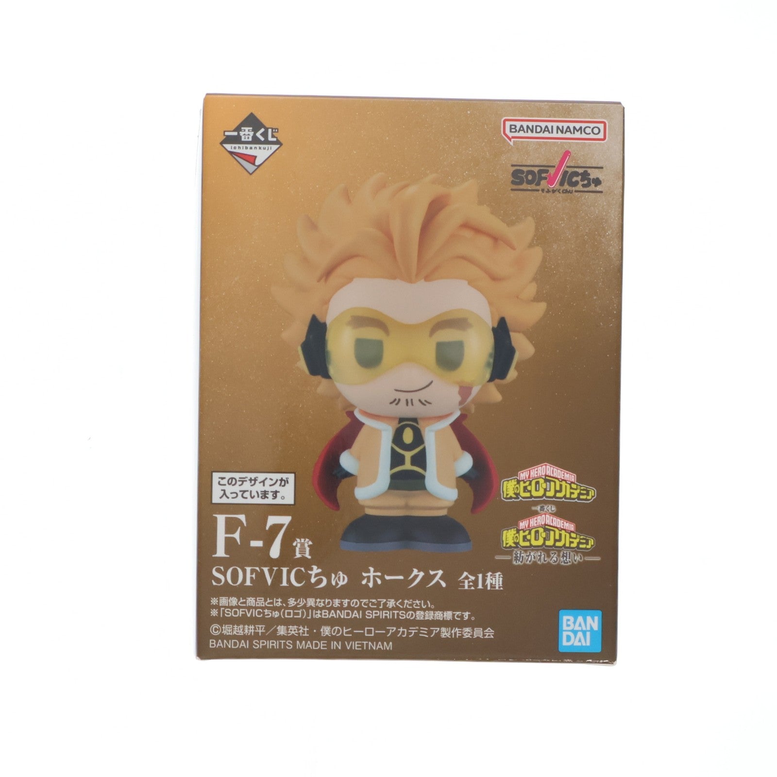 【中古即納】[FIG] F-7賞 SOFVICちゅ ホークス 一番くじ 僕のヒーローアカデミア -紡がれる想い- ソフビフィギュア プライズ バンダイスピリッツ(20260210)