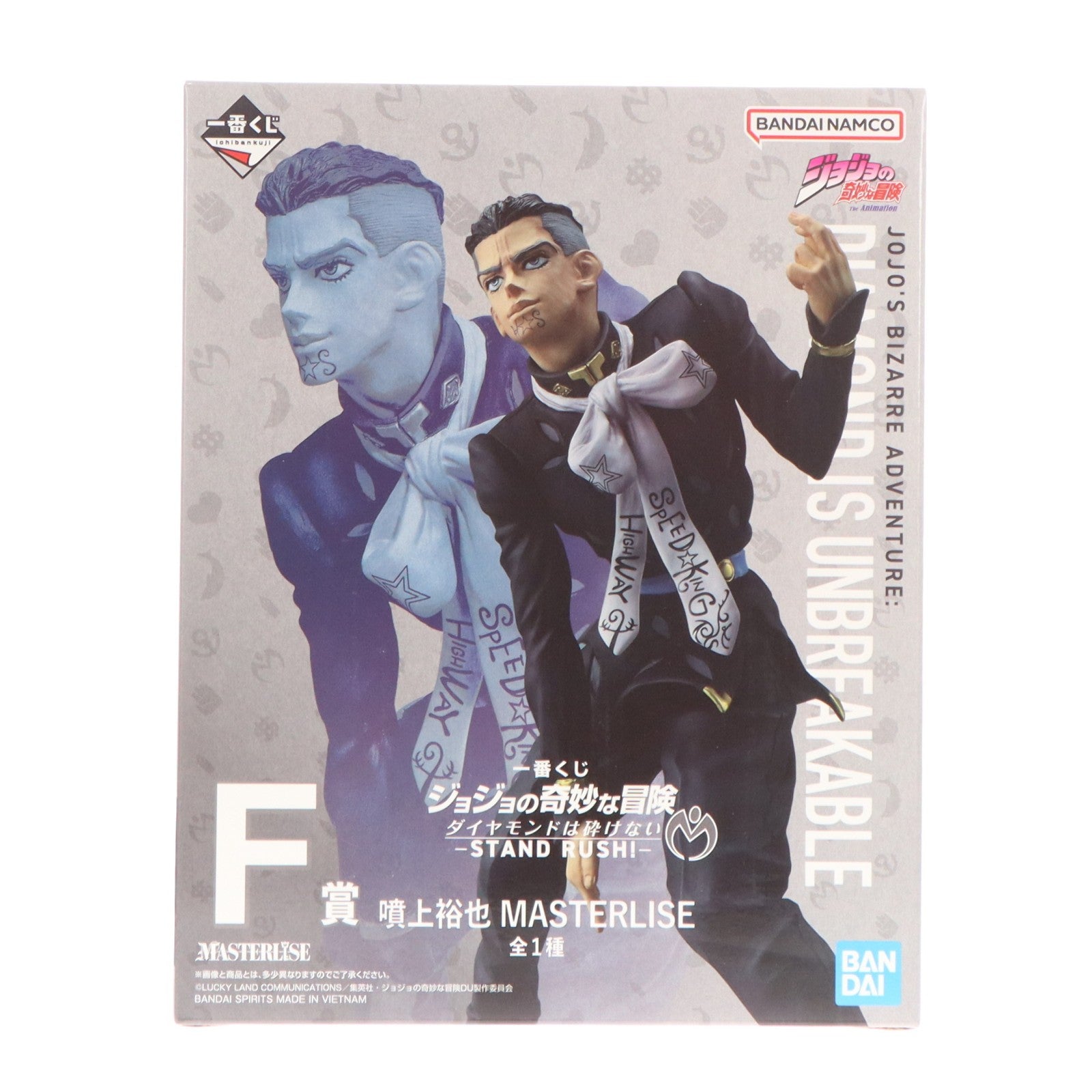 【中古即納】[FIG] F賞 噴上裕也(ふんがみゆうや) MASTERLISE 一番くじ ジョジョの奇妙な冒険 ダイヤモンドは砕けない -STAND RUSH!- フィギュア プライズ バンダイスピリッツ(20260228)