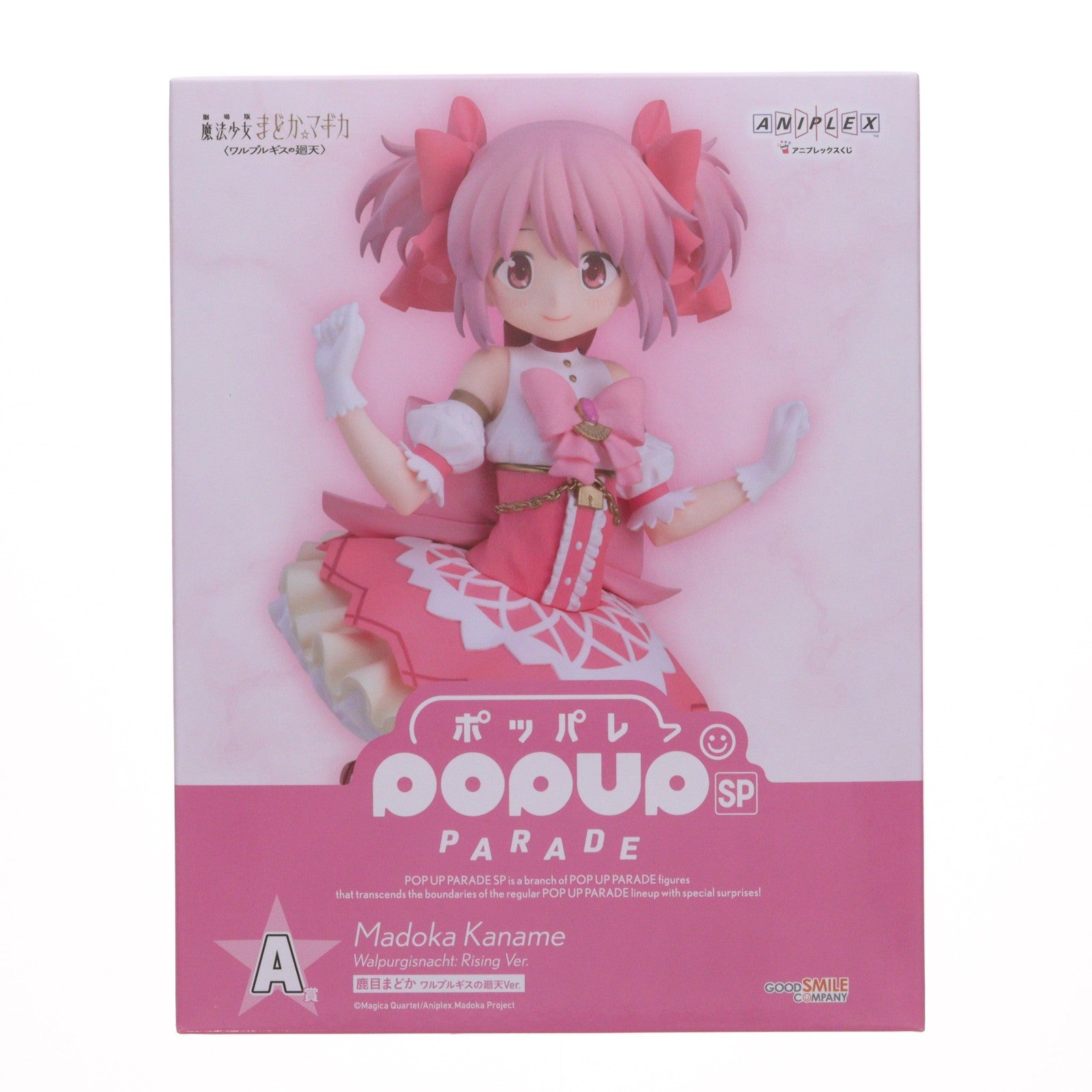 【中古即納】[FIG] A賞 POP UP PARADE SP(ポップアップパレードSP) 鹿目まどか〈ワルプルギスの廻天〉Ver.(かなめまどか) アニプレックスくじ劇場版 魔法少女まどか☆マギカ〈ワルプルギスの廻天〉 フィギュア プライズ アニプレックス(20260331)