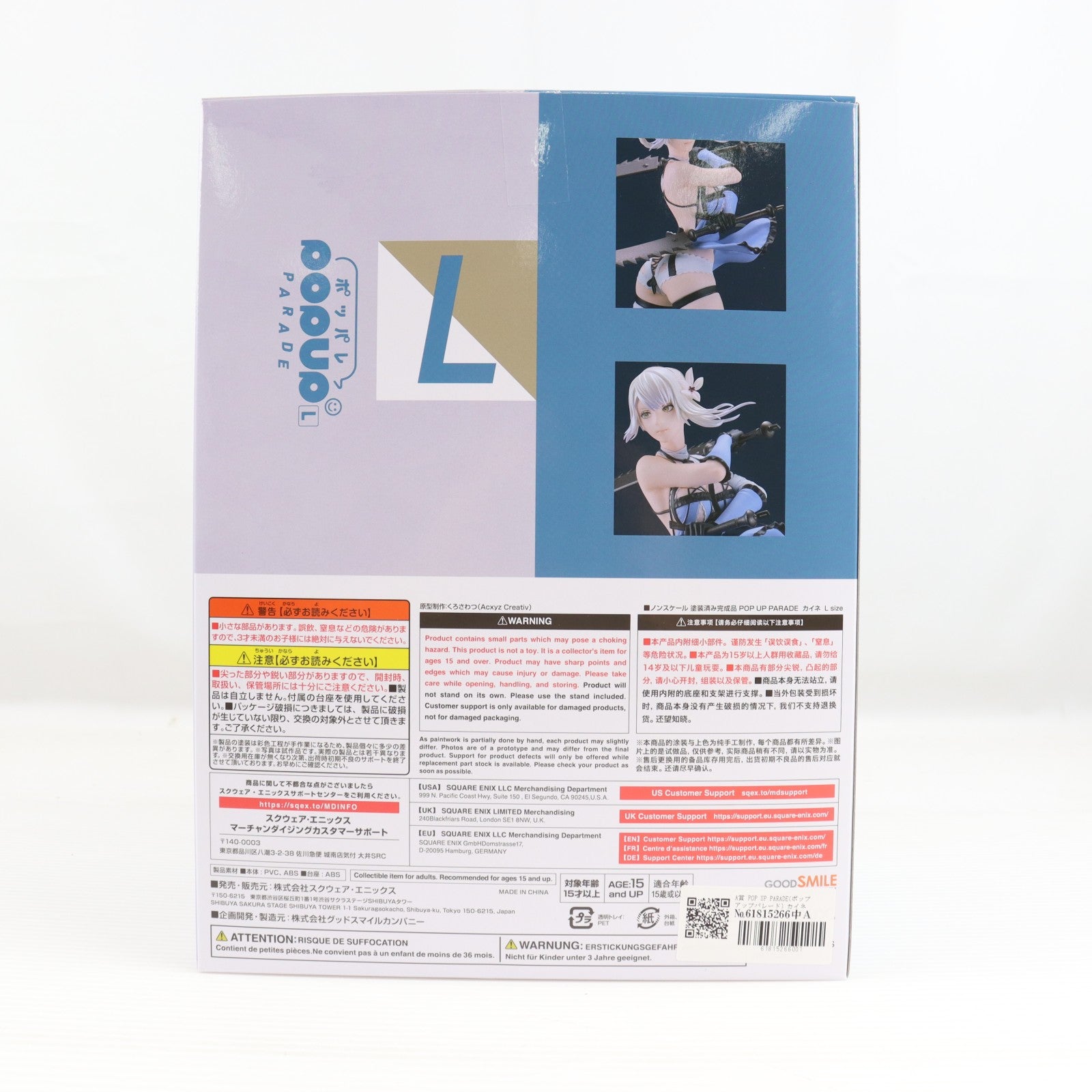 【中古即納】[FIG] A賞 POP UP PARADE(ポップアップパレード) カイネ L size NieRゲームシリーズ 15周年記念くじ フィギュア プライズ スクウェア・エニックス(20260320)