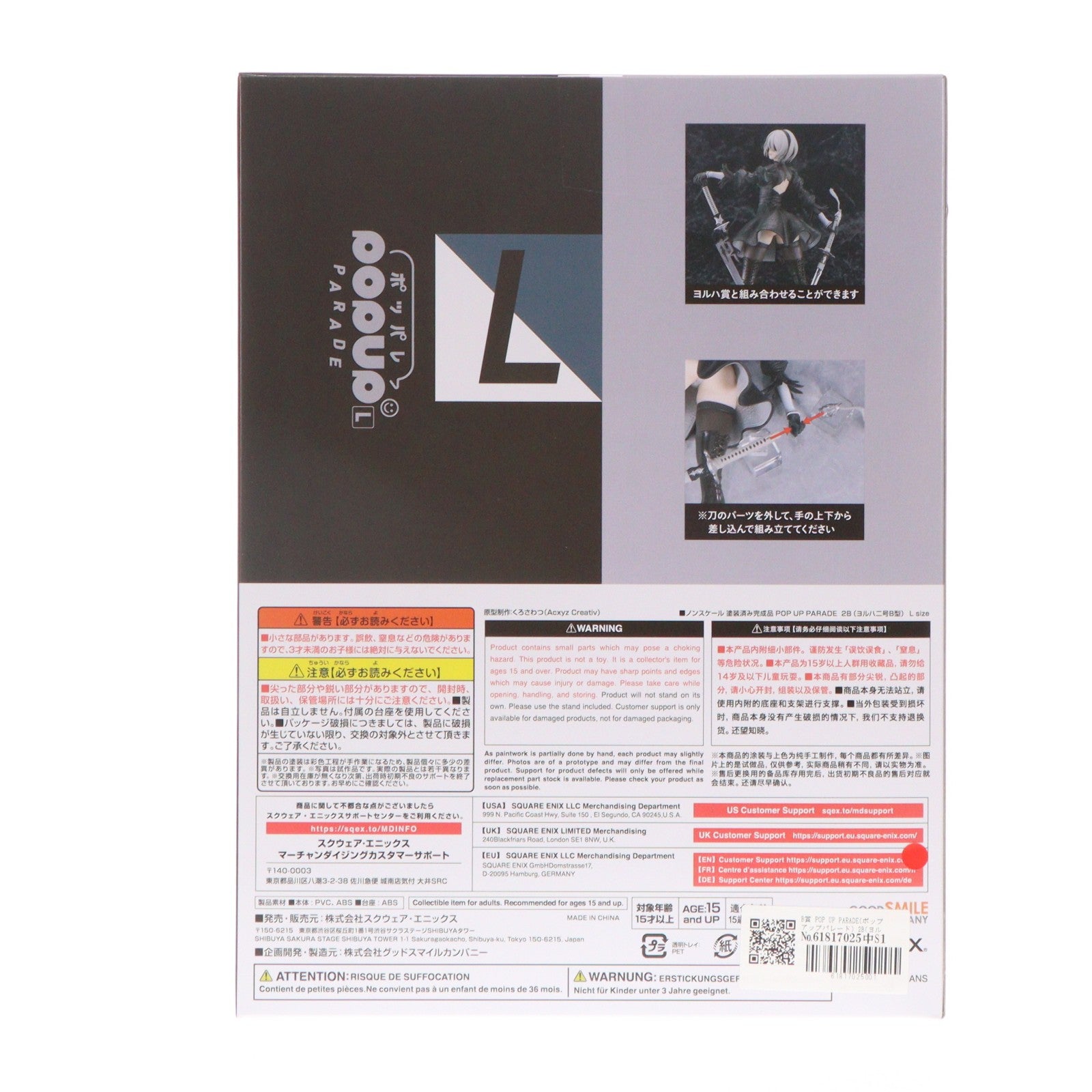【中古即納】[FIG] B賞 POP UP PARADE(ポップアップパレード) 2B(ヨルハ二号B型) L size NieRゲームシリーズ 15周年記念くじ フィギュア プライズ スクウェア・エニックス(20260320)