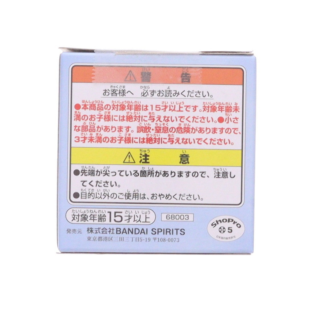 【中古即納】[FIG] D賞 ヒンメル ちょこのっこフィギュア 一番くじ 葬送のフリーレン プライズ バンダイスピリッツ(20260410)