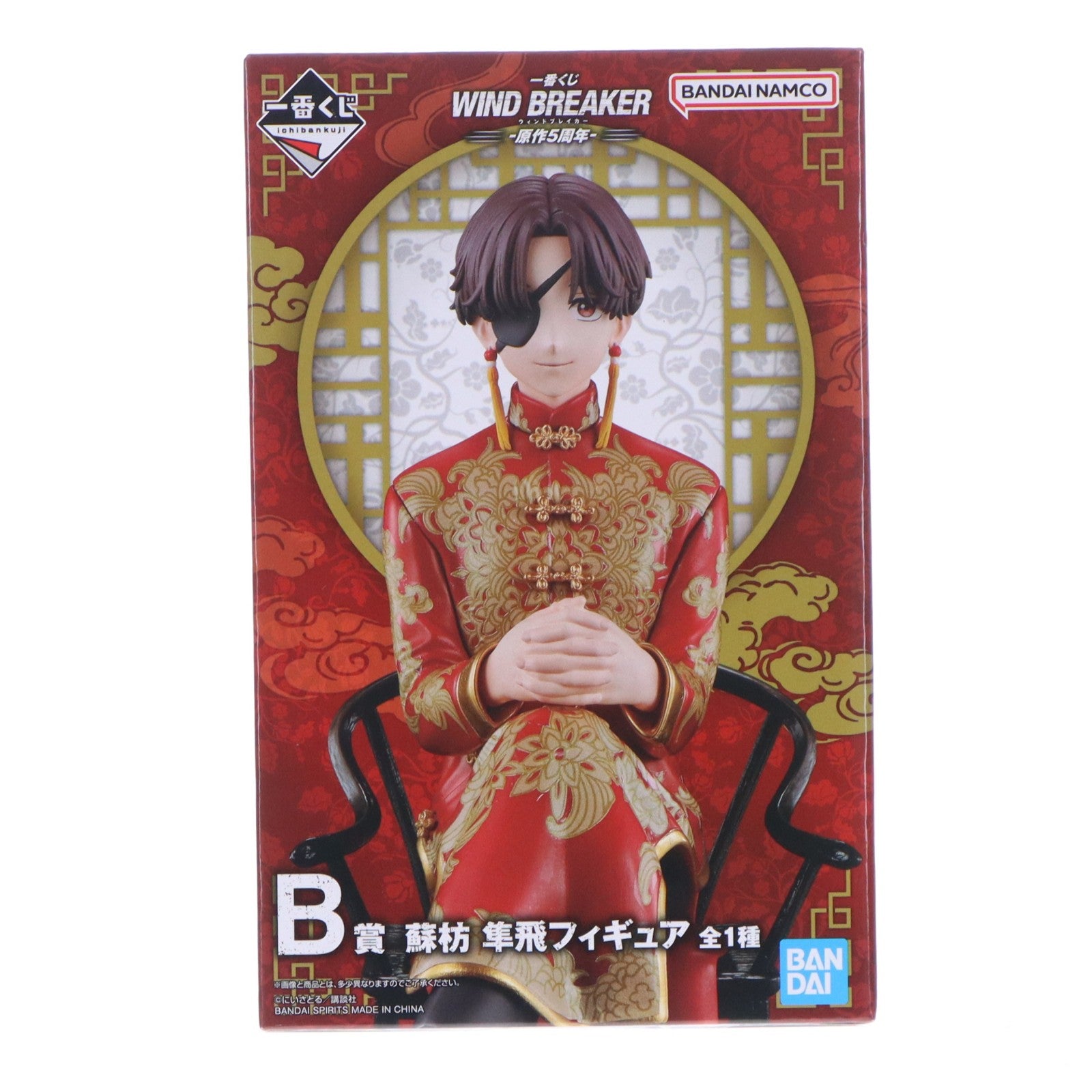 【中古即納】[FIG] B賞 蘇枋隼飛(すおうはやと) フィギュア 一番くじ WIND BREAKER -原作5周年- プライズ バンダイスピリッツ(20260414)