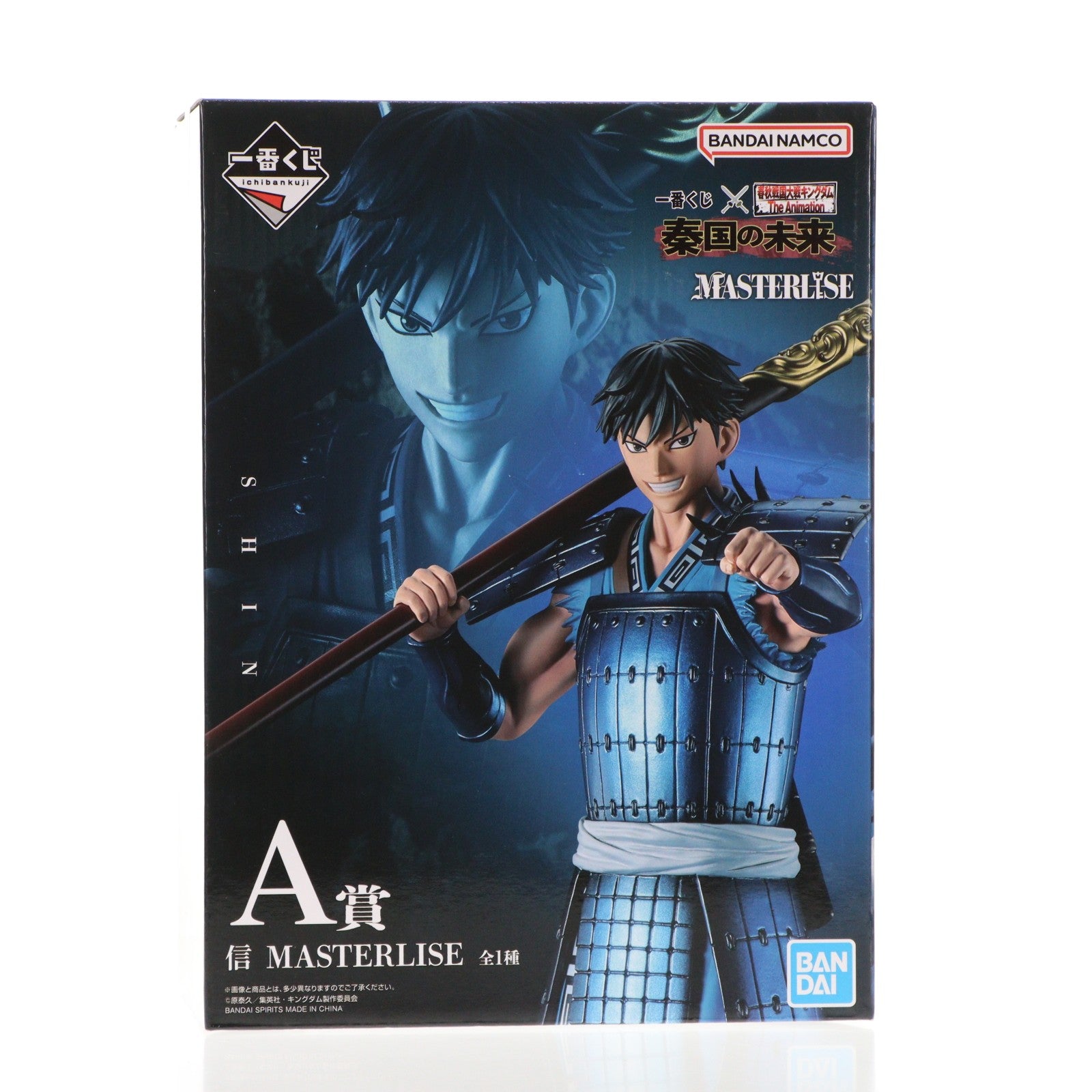 【中古即納】[FIG] A賞 信(しん) MASTERLISE 一番くじ 春秋戦国大戦キングダム The Animation 秦国の未来 フィギュア プライズ バンダイスピリッツ(20260417)