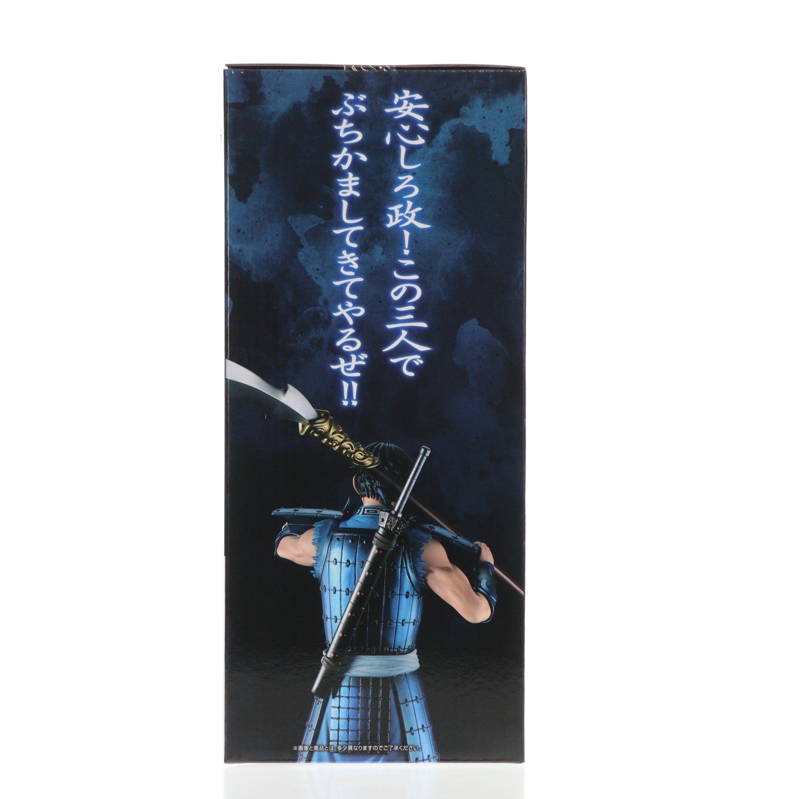 【中古即納】[FIG] A賞 信(しん) MASTERLISE 一番くじ 春秋戦国大戦キングダム The Animation 秦国の未来 フィギュア プライズ バンダイスピリッツ(20260417)