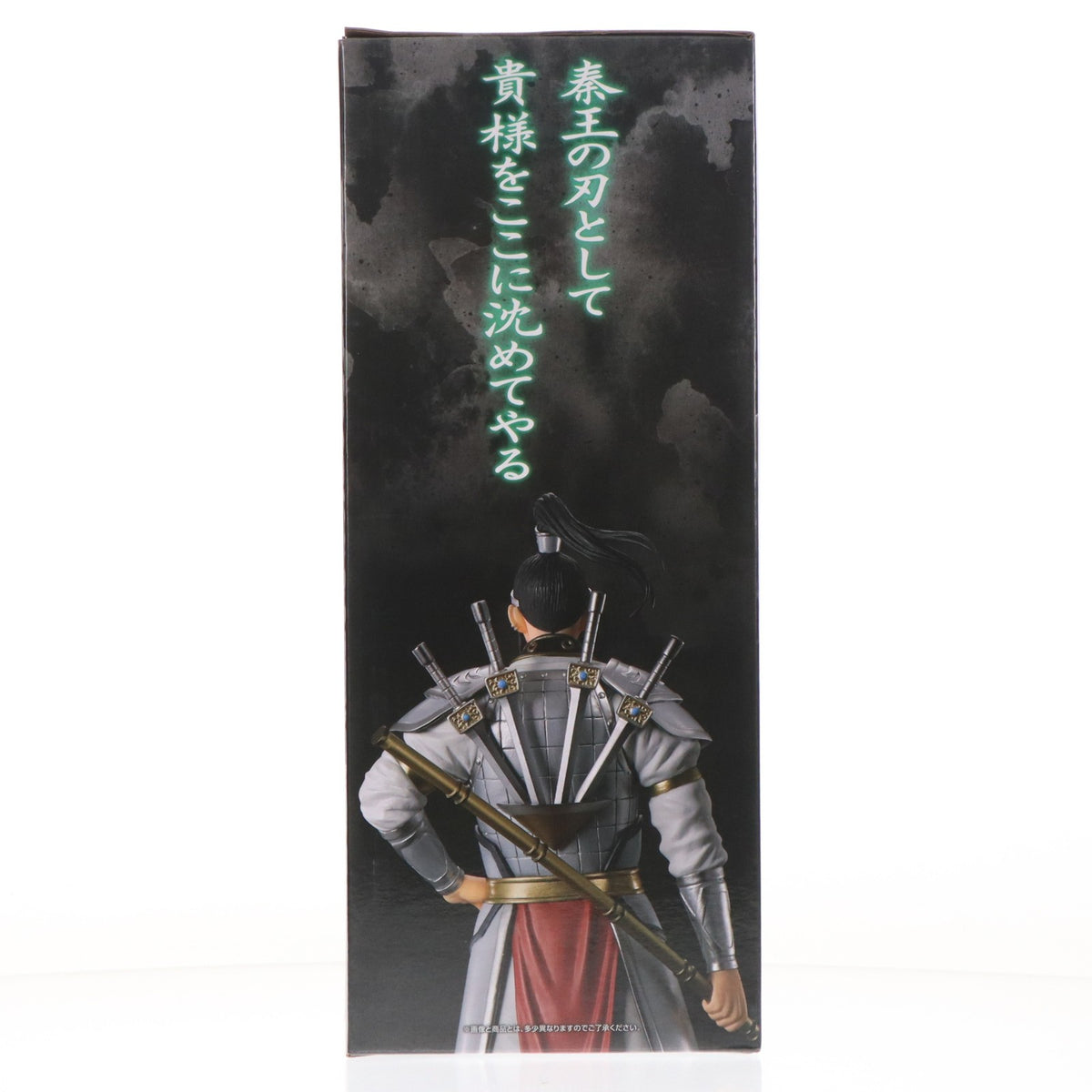 【中古即納】[FIG] C賞 王賁(おうほん) MASTERLISE 一番くじ 春秋戦国大戦キングダム The Animation 秦国の未来 フィギュア プライズ バンダイスピリッツ(20260417)