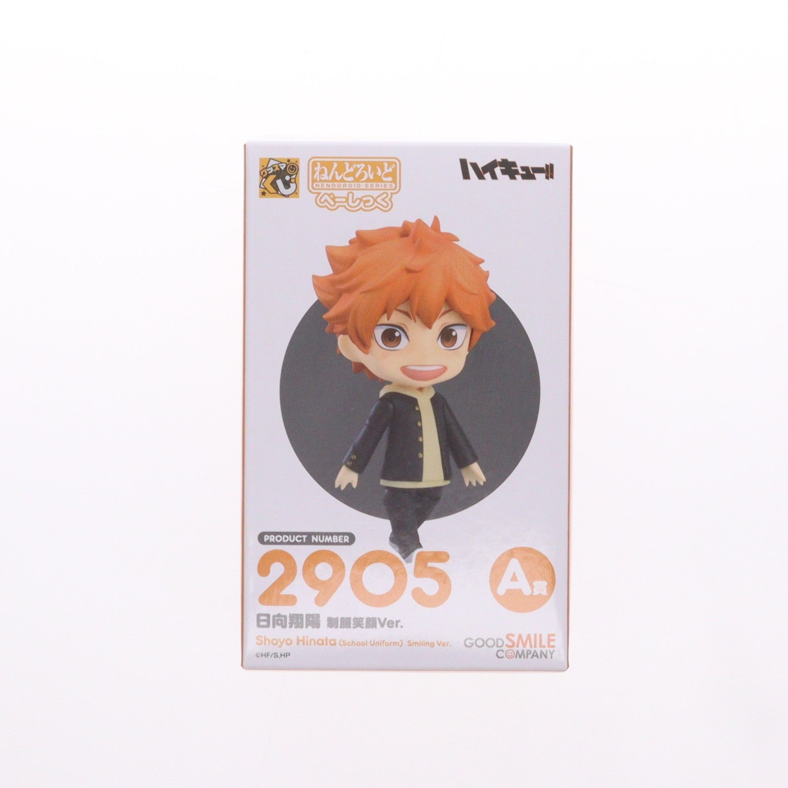 【中古即納】[FIG] A賞 ねんどろいど 日向翔陽(ひなたしょうよう) 制服笑顔Ver. べーしっく グッスマくじ ハイキュー!! 可動フィギュア プライズ グッドスマイルカンパニー(20260403)