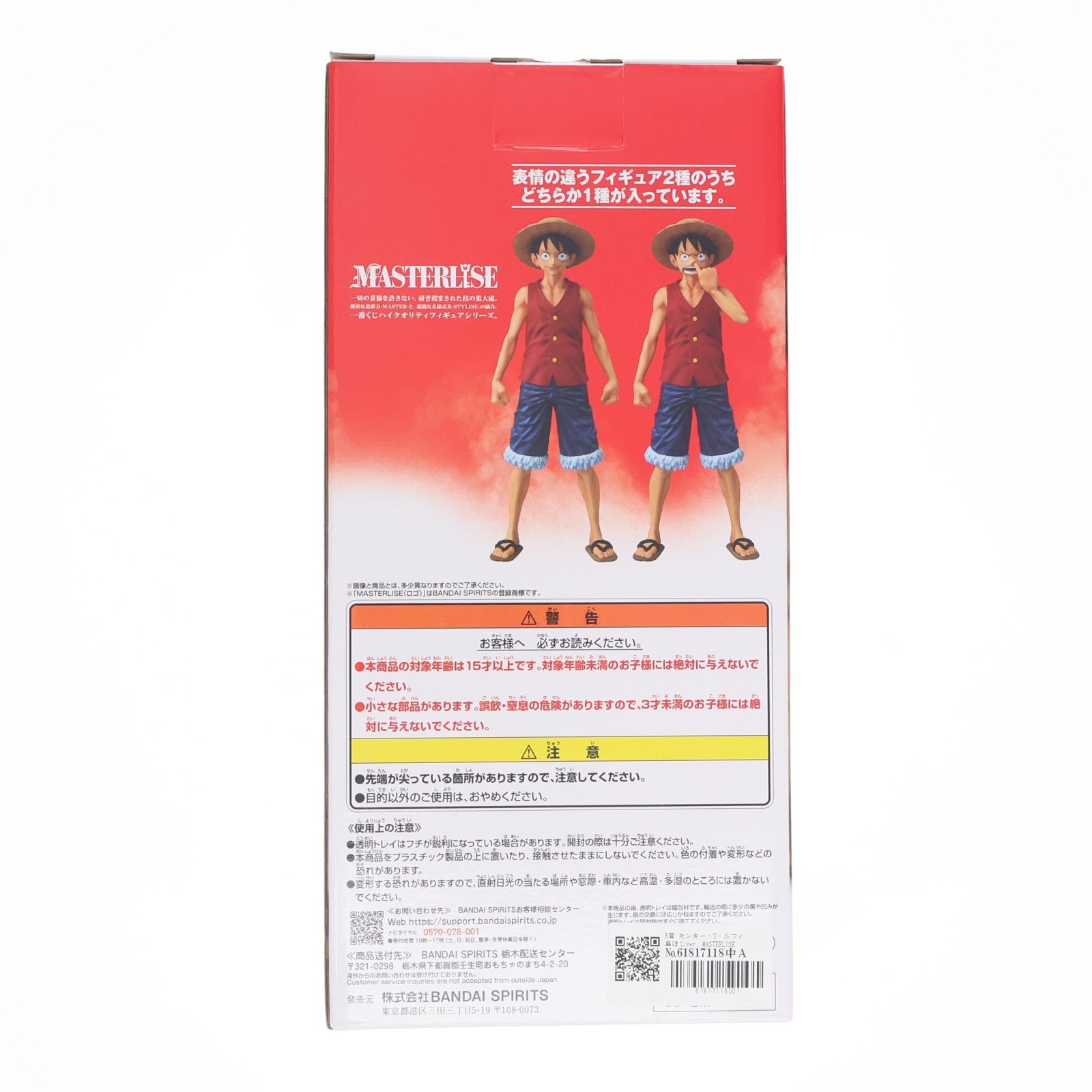 【中古即納】[FIG] B賞 モンキー・D・ルフィ 鼻ほじver. MASTERLISE 一番くじ ワンピース MONKEY.D.LUFFY-冒険の記憶と未来への航路- ONE PIECE フィギュア プライズ バンダイスプリッツ(20260502)