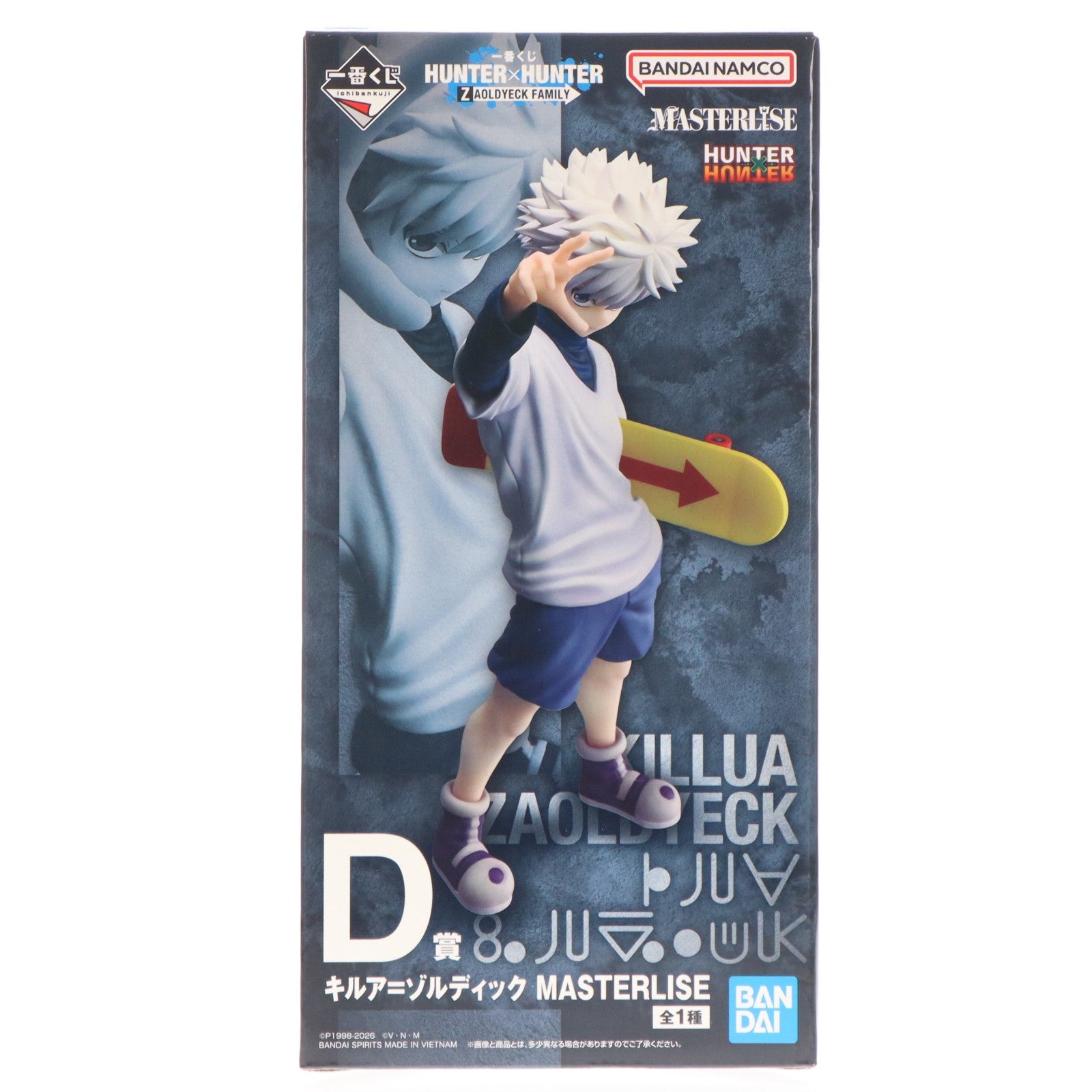 【中古即納】[FIG] D賞 キルア=ゾルディック MASTERLISE 一番くじ HUNTER×HUNTER(ハンター×ハンター) ZAOLDYECK FAMILY フィギュア プライズ バンダイスピリッツ(20260522)