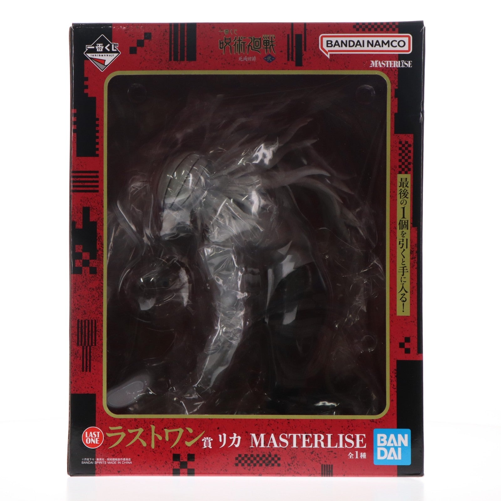 【中古即納】[FIG] ラストワン賞 リカ MASTERLISE 一番くじ 呪術廻戦 死滅回游 ～弐～ フィギュア プライズ バンダイスピリッツ(20260425)