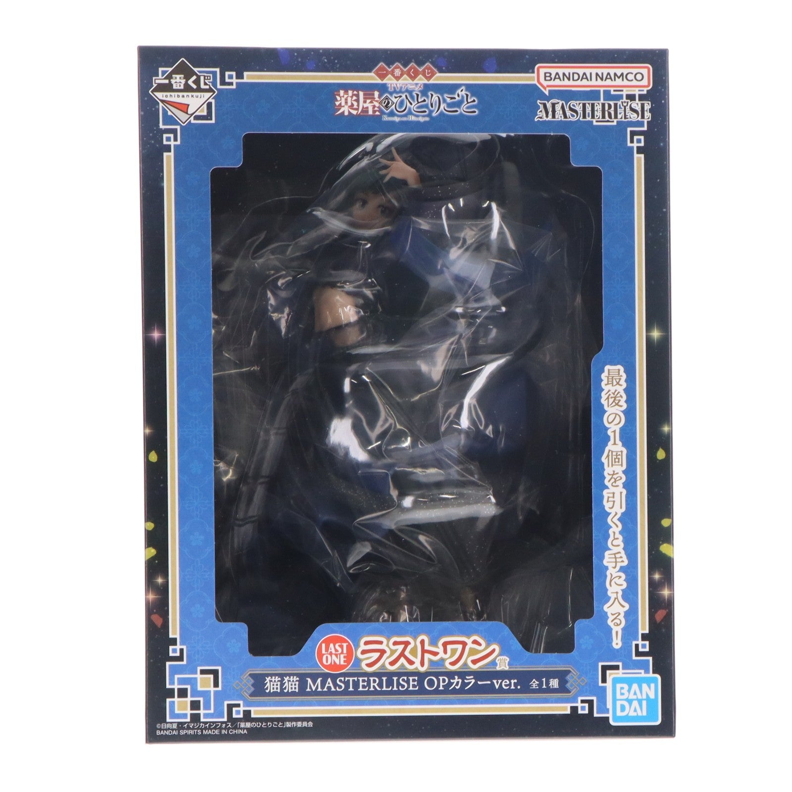 【中古即納】[FIG] ラストワン賞 猫猫(まおまお) OPカラーver. 一番くじ TVアニメ 薬屋のひとりごと フィギュア プライズ バンダイスピリッツ(20260605)
