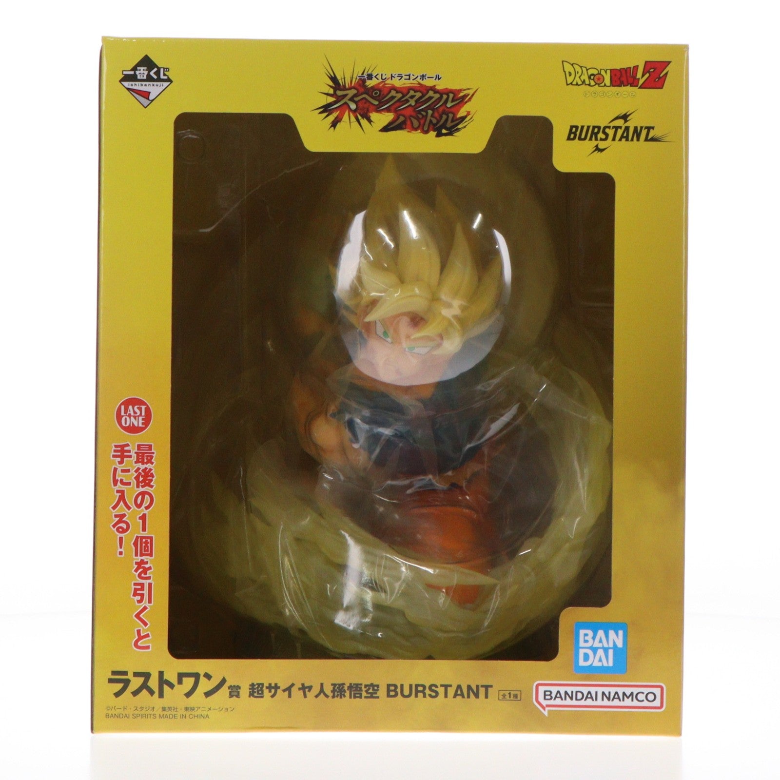 【中古即納】[FIG] ラストワン賞 超サイヤ人孫悟空 BURSTANT 一番くじ ドラゴンボール スペクタクルバトル DRAGON BALL フィギュア プライズ バンダイスピリッツ(20260711)