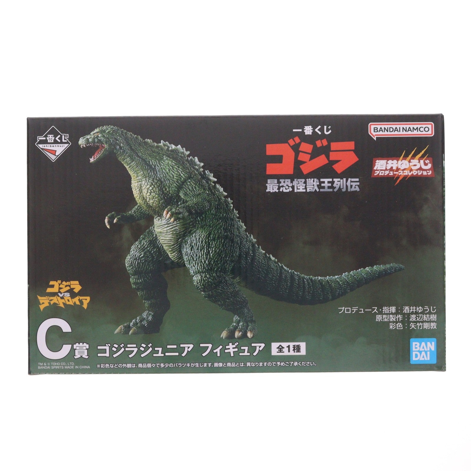 【中古即納】[FIG] C賞 ゴジラジュニア 一番くじ ゴジラ 最恐怪獣王列伝 ゴジラvsデストロイア フィギュア プライズ バンダイスピリッツ(20260725)