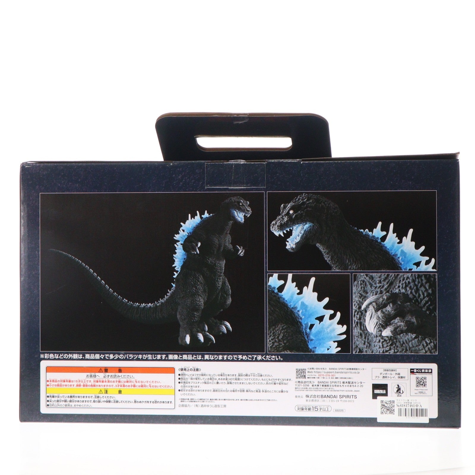 【中古即納】[FIG] ラストワン賞 ゴジラ(2001) 夜間戦闘 SOFVICS 熱線放射ver. 一番くじ ゴジラ 最恐怪獣王列伝 ゴジラ・モスラ・キングギドラ 大怪獣総攻撃 ソフビフィギュア プライズ バンダイスピリッツ(20260725)
