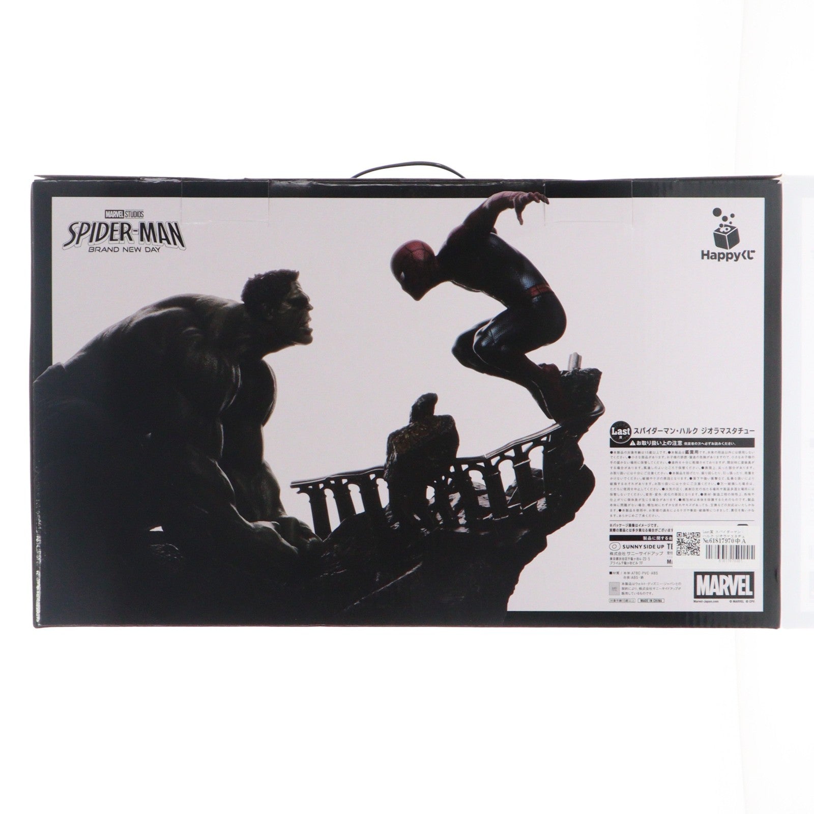 【中古即納】[FIG] Last賞 スパイダーマン・ハルク ジオラマスタチュー Happyくじ MARVEL スパイダーマン:ブランド・ニュー・デイ フィギュア プライズ サニーサイドアップ(20260807)