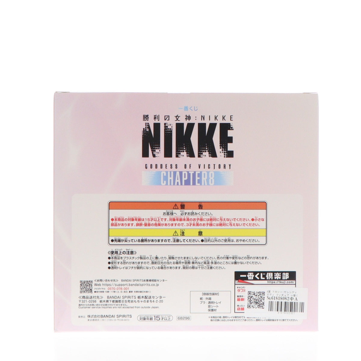 【中古即納】[FIG] A賞 ドロシー:セレンディピティ フィギュア 一番くじ 勝利の女神:NIKKE CHAPTER8 プライズ バンダイスピリッツ(20260808)