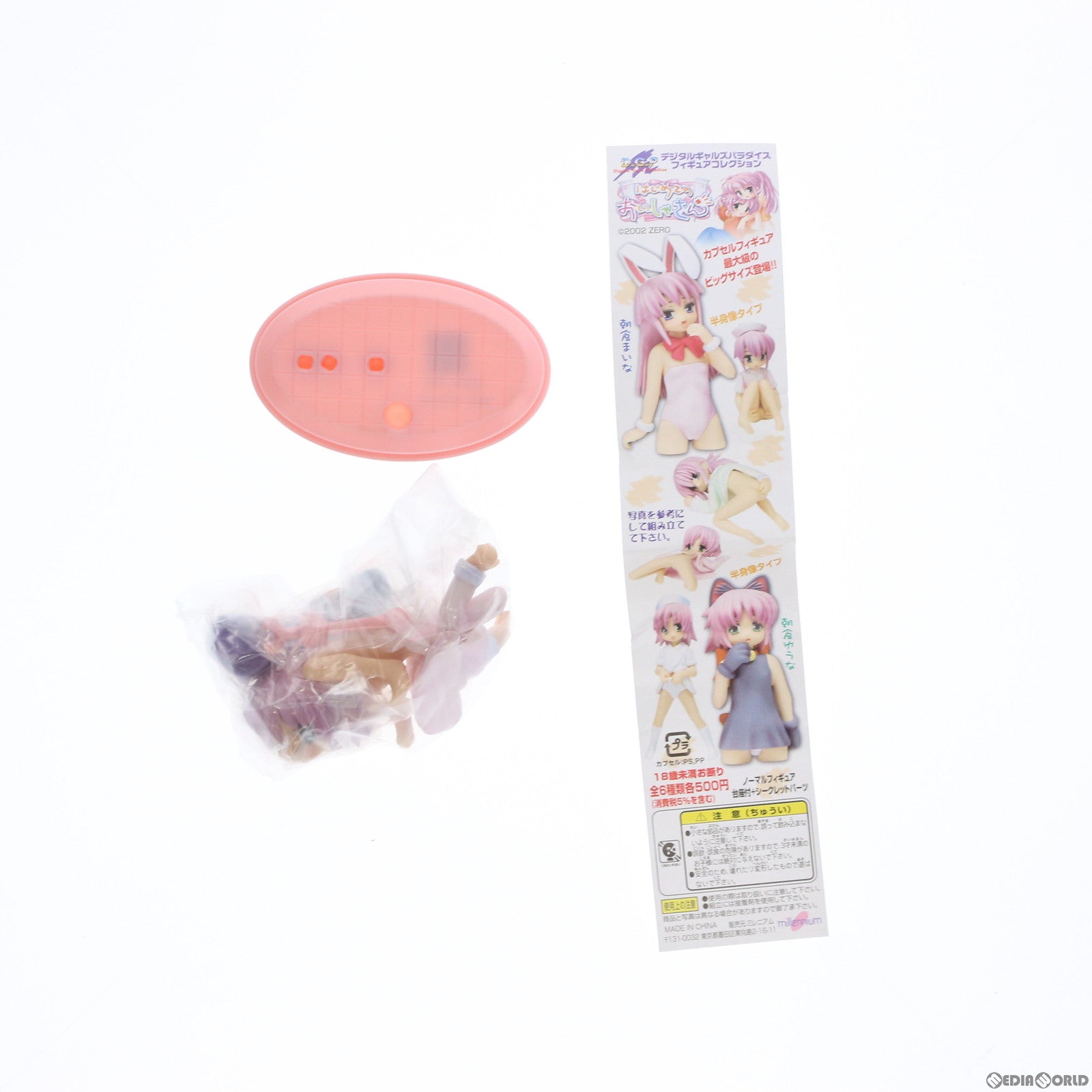 【中古即納】[FIG] 朝倉ゆうな(あさくらゆうな)(服ピンク) D.G.P(デジタルギャルズパラダイス) フィギュアコレクション はじめてのおいしゃさん ミレニアム(19991231)
