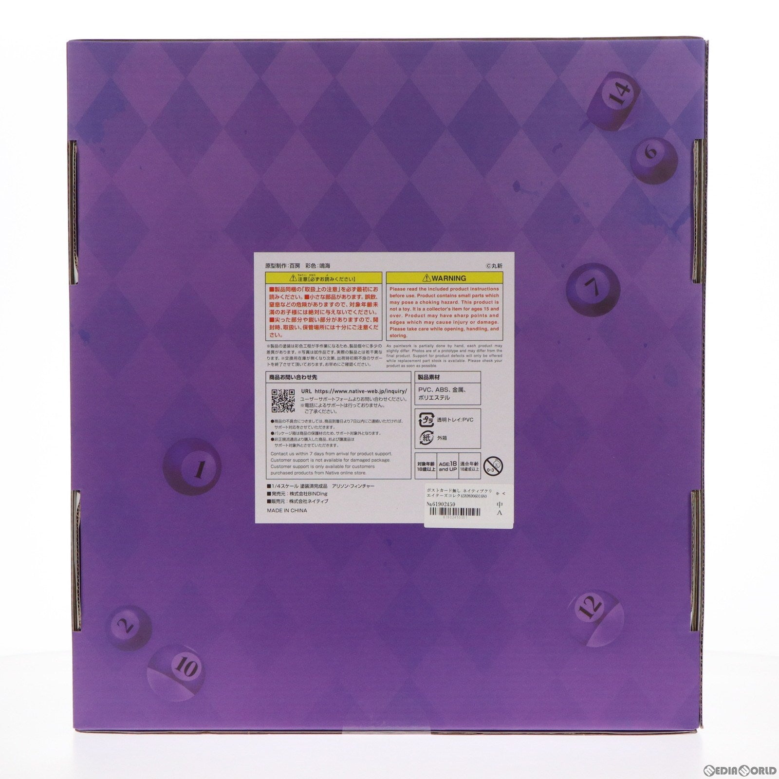 【中古即納】[FIG] ポストカード無し ネイティブクリエイターズコレクション アリソン・フィンチャー BINDing クリエイターズ オピニオン 1/4 完成品 フィギュア ネイティブオンラインショップ&FANZA限定 BINDing(バインディング)/ネイティブ(20230831)